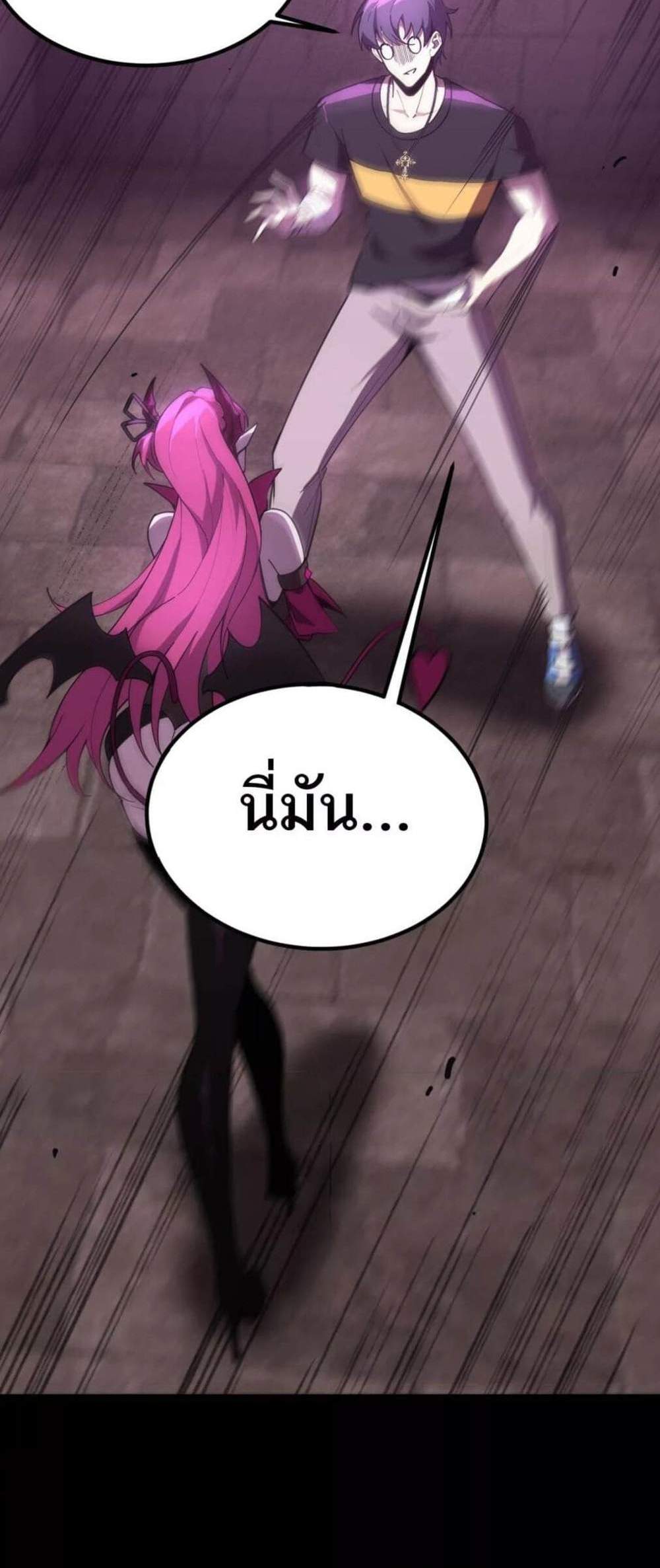 SSS level Saint Knight who transcends common sense อาชีพลับในตำนาน อัศวินศักดิ์สิทธิ์ ระดับ SSS แปลไทย