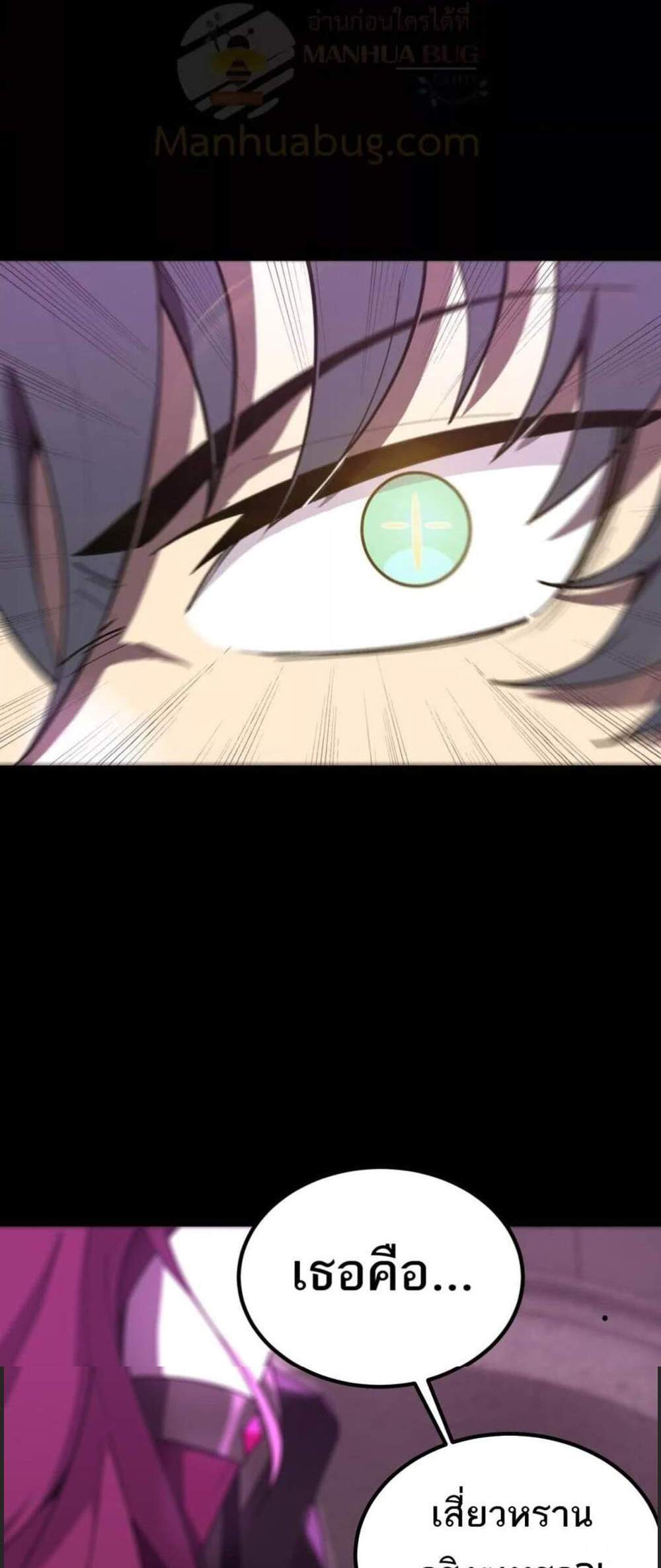 SSS level Saint Knight who transcends common sense อาชีพลับในตำนาน อัศวินศักดิ์สิทธิ์ ระดับ SSS แปลไทย