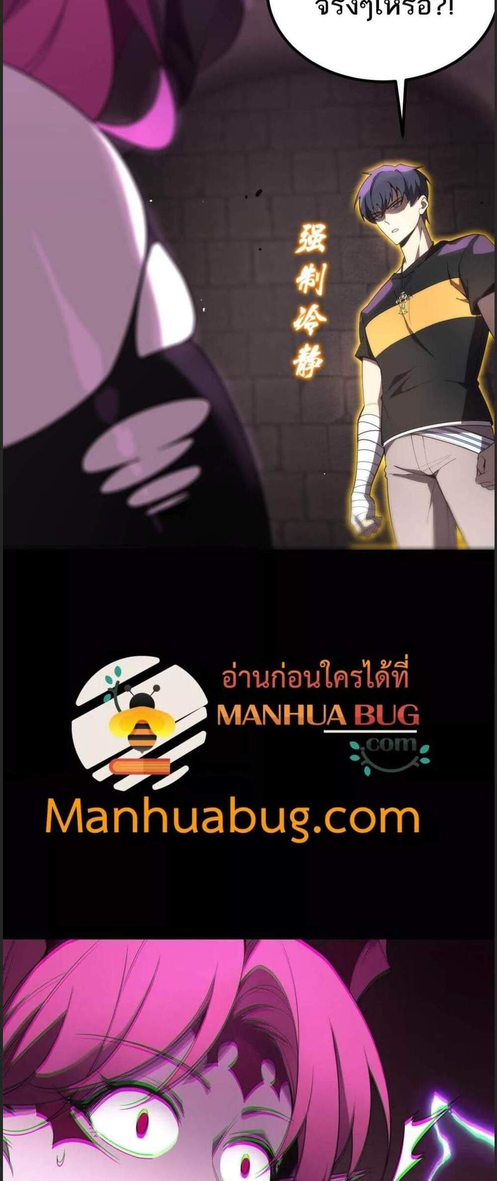 SSS level Saint Knight who transcends common sense อาชีพลับในตำนาน อัศวินศักดิ์สิทธิ์ ระดับ SSS แปลไทย