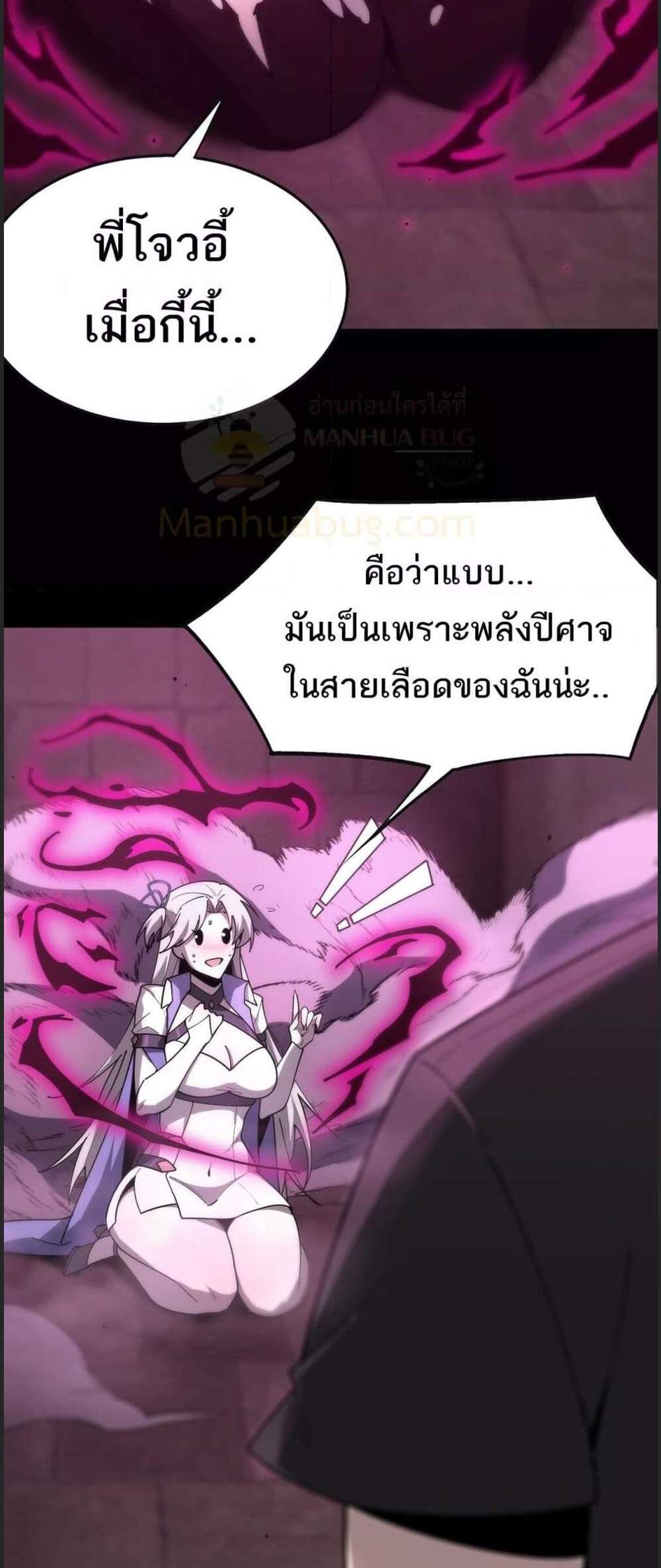 SSS level Saint Knight who transcends common sense อาชีพลับในตำนาน อัศวินศักดิ์สิทธิ์ ระดับ SSS แปลไทย