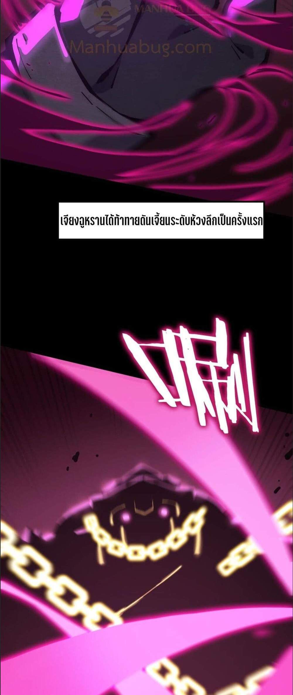 SSS level Saint Knight who transcends common sense อาชีพลับในตำนาน อัศวินศักดิ์สิทธิ์ ระดับ SSS แปลไทย
