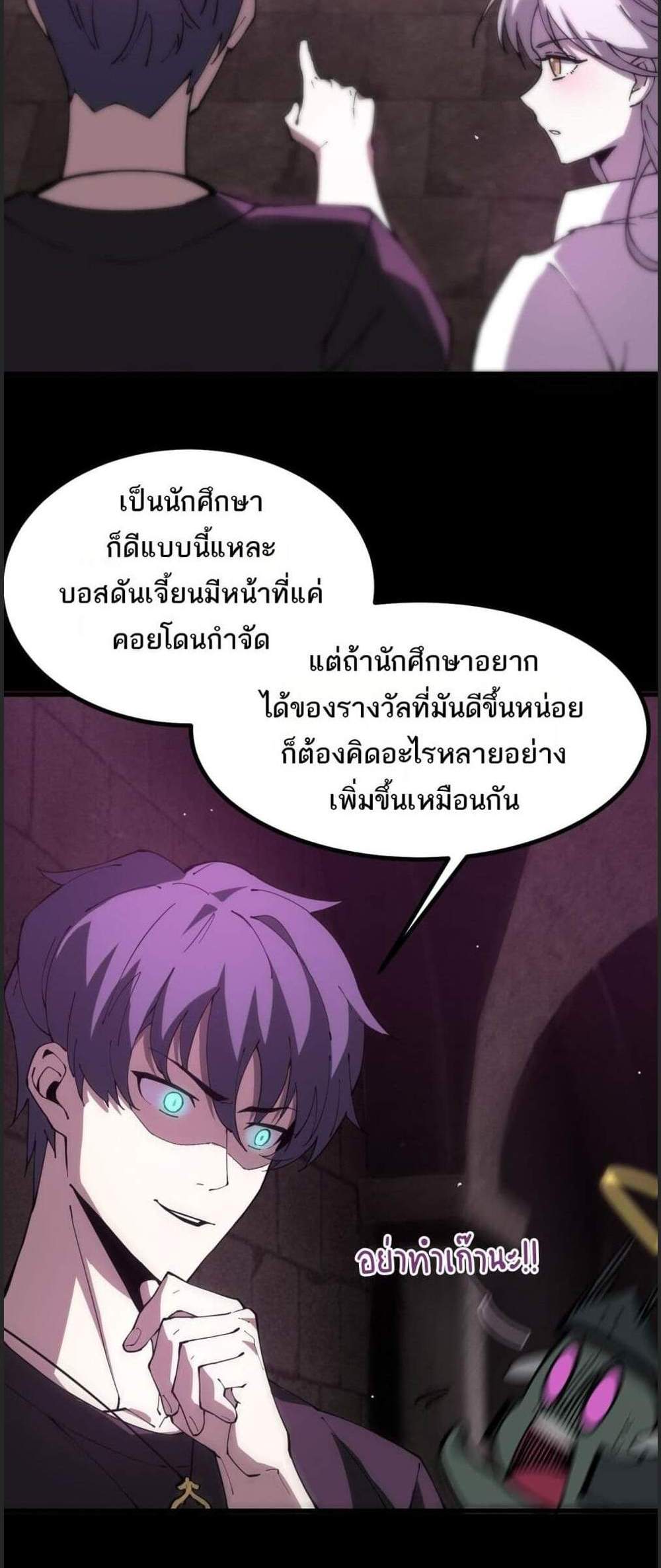 SSS level Saint Knight who transcends common sense อาชีพลับในตำนาน อัศวินศักดิ์สิทธิ์ ระดับ SSS แปลไทย