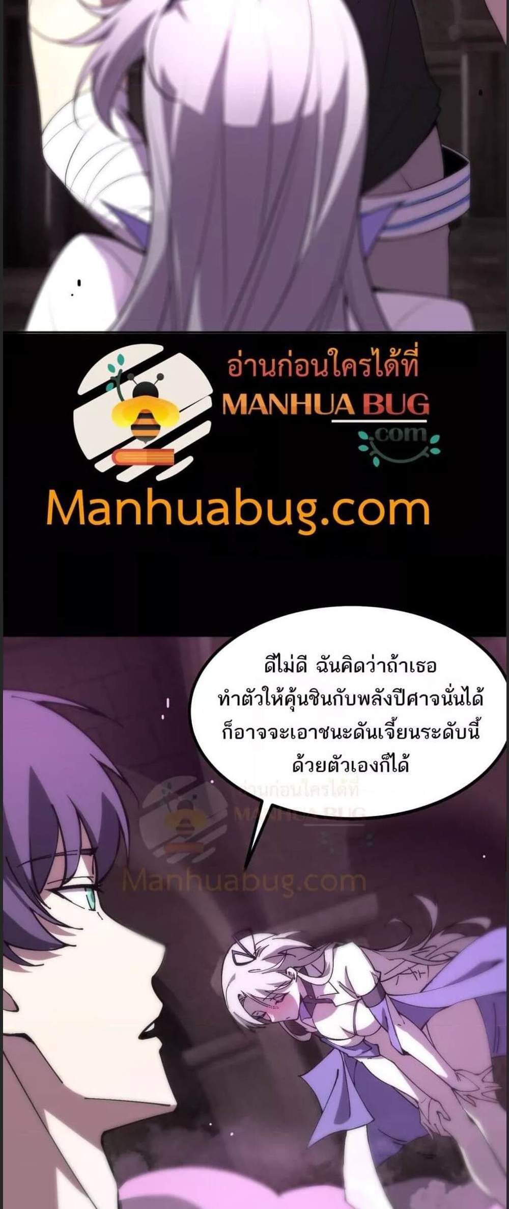 SSS level Saint Knight who transcends common sense อาชีพลับในตำนาน อัศวินศักดิ์สิทธิ์ ระดับ SSS แปลไทย