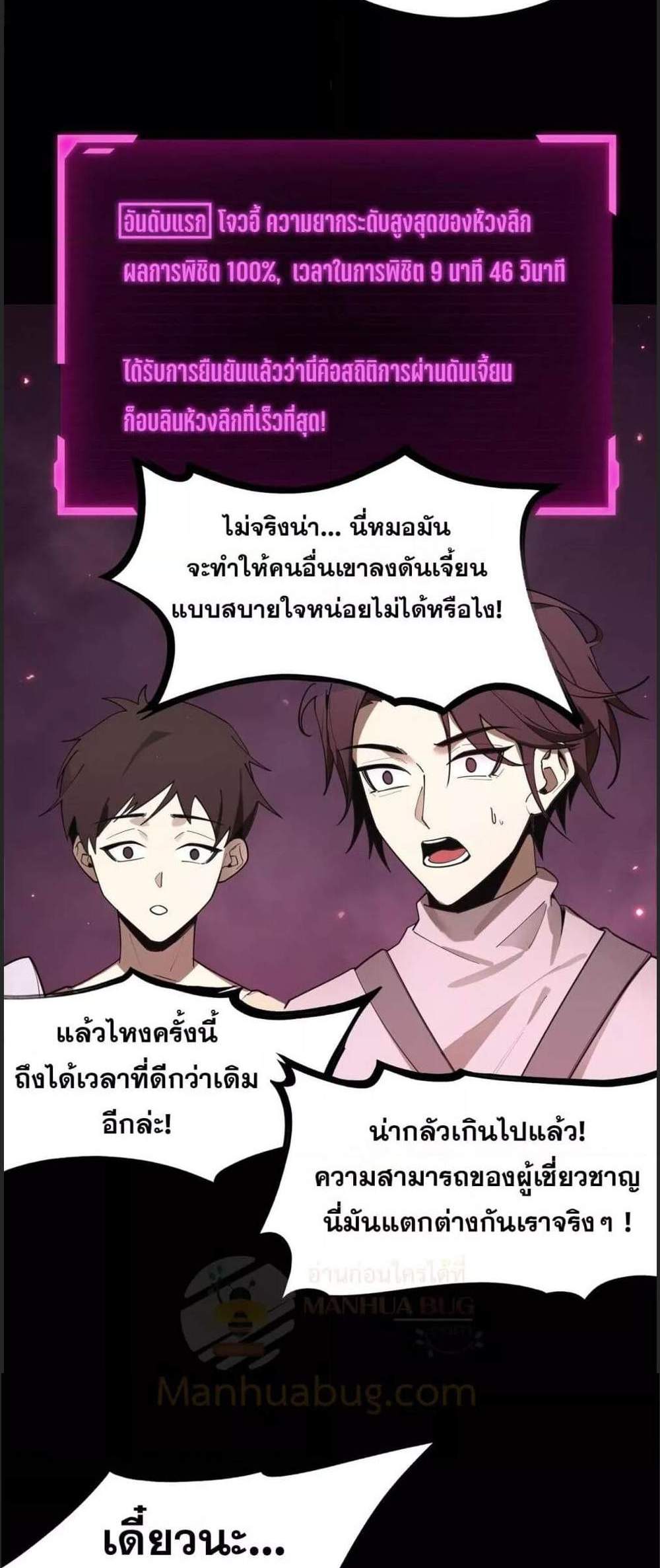 SSS level Saint Knight who transcends common sense อาชีพลับในตำนาน อัศวินศักดิ์สิทธิ์ ระดับ SSS แปลไทย