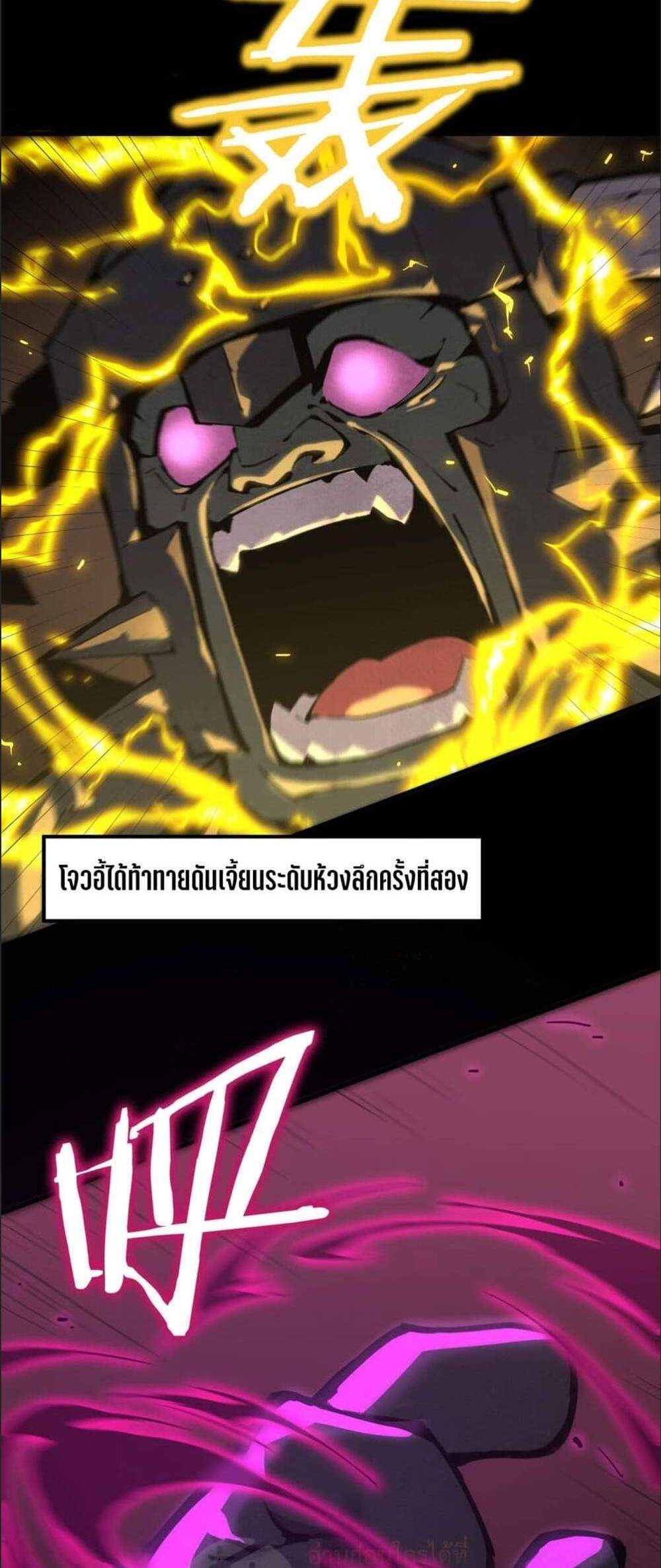 SSS level Saint Knight who transcends common sense อาชีพลับในตำนาน อัศวินศักดิ์สิทธิ์ ระดับ SSS แปลไทย