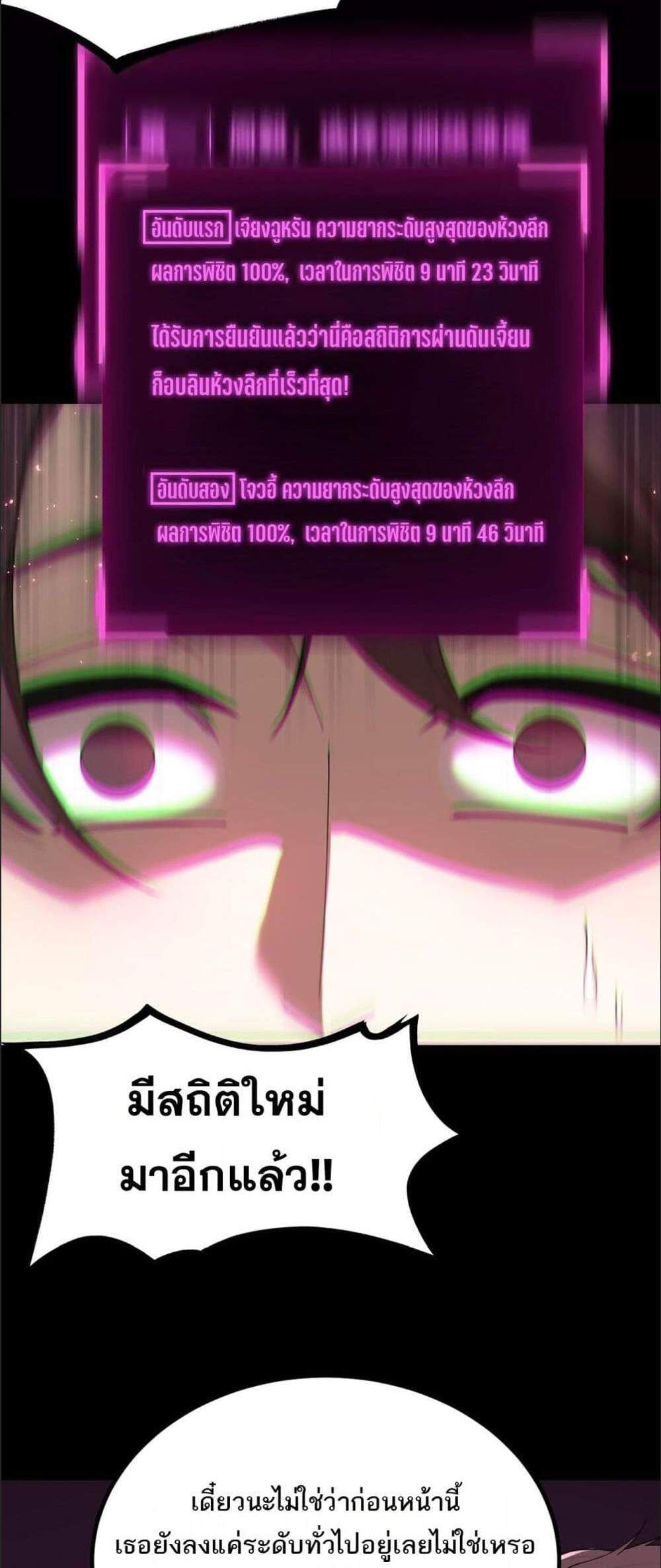 SSS level Saint Knight who transcends common sense อาชีพลับในตำนาน อัศวินศักดิ์สิทธิ์ ระดับ SSS แปลไทย