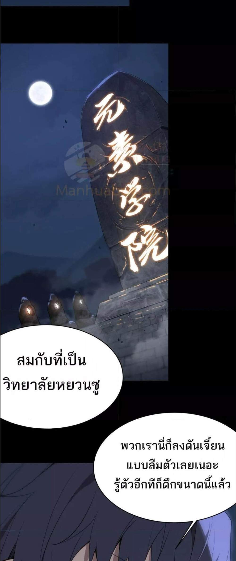 SSS level Saint Knight who transcends common sense อาชีพลับในตำนาน อัศวินศักดิ์สิทธิ์ ระดับ SSS แปลไทย