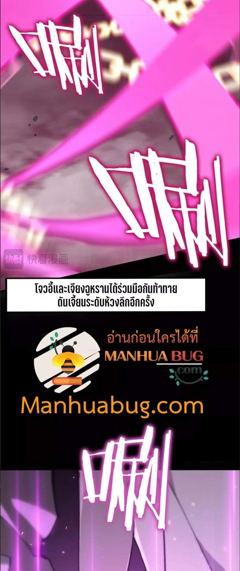 SSS level Saint Knight who transcends common sense อาชีพลับในตำนาน อัศวินศักดิ์สิทธิ์ ระดับ SSS แปลไทย