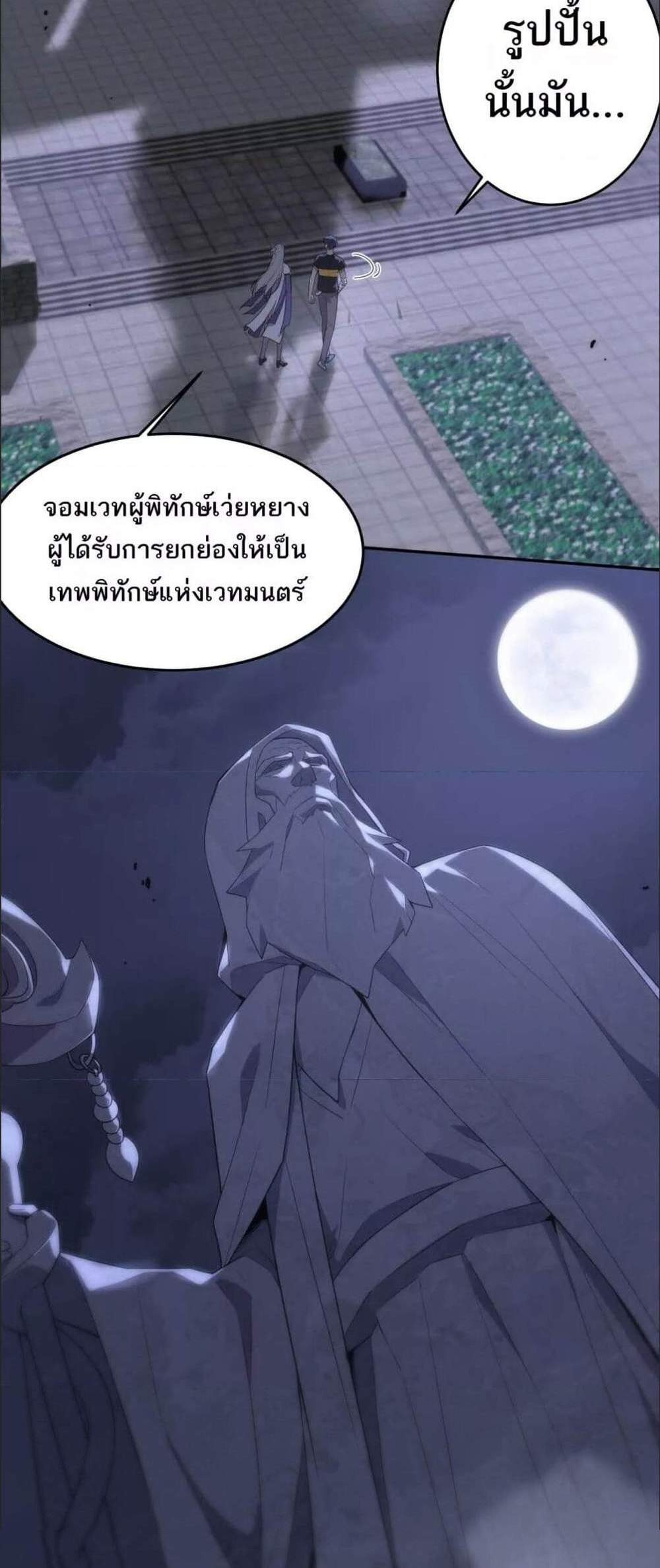 SSS level Saint Knight who transcends common sense อาชีพลับในตำนาน อัศวินศักดิ์สิทธิ์ ระดับ SSS แปลไทย