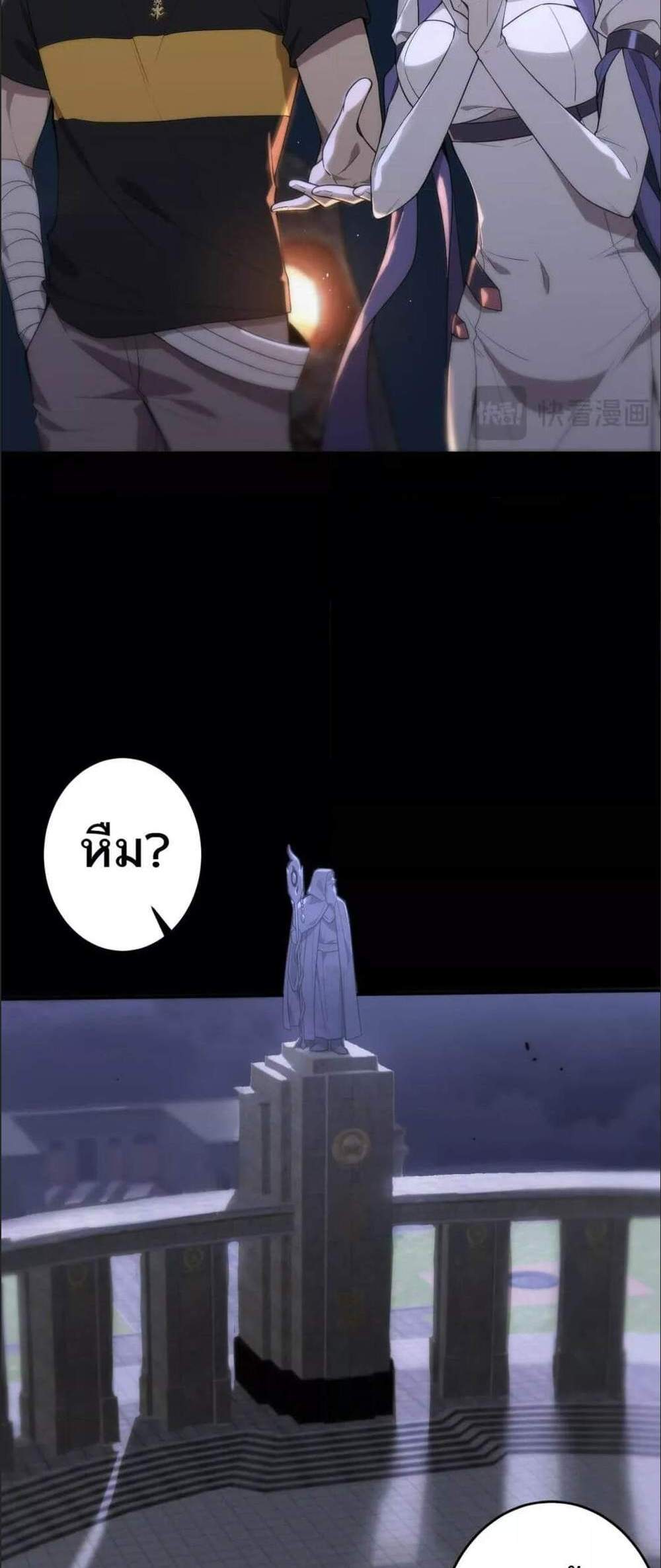 SSS level Saint Knight who transcends common sense อาชีพลับในตำนาน อัศวินศักดิ์สิทธิ์ ระดับ SSS แปลไทย
