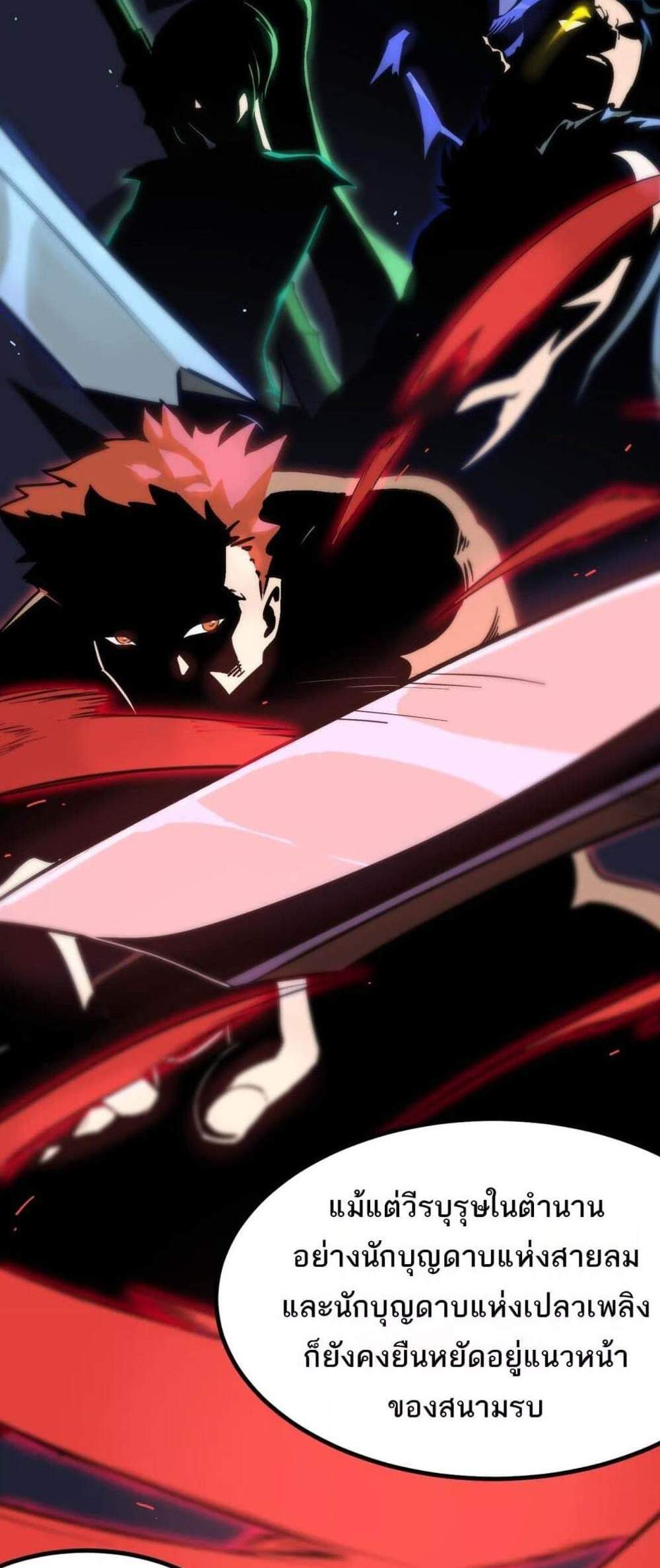 SSS level Saint Knight who transcends common sense อาชีพลับในตำนาน อัศวินศักดิ์สิทธิ์ ระดับ SSS แปลไทย