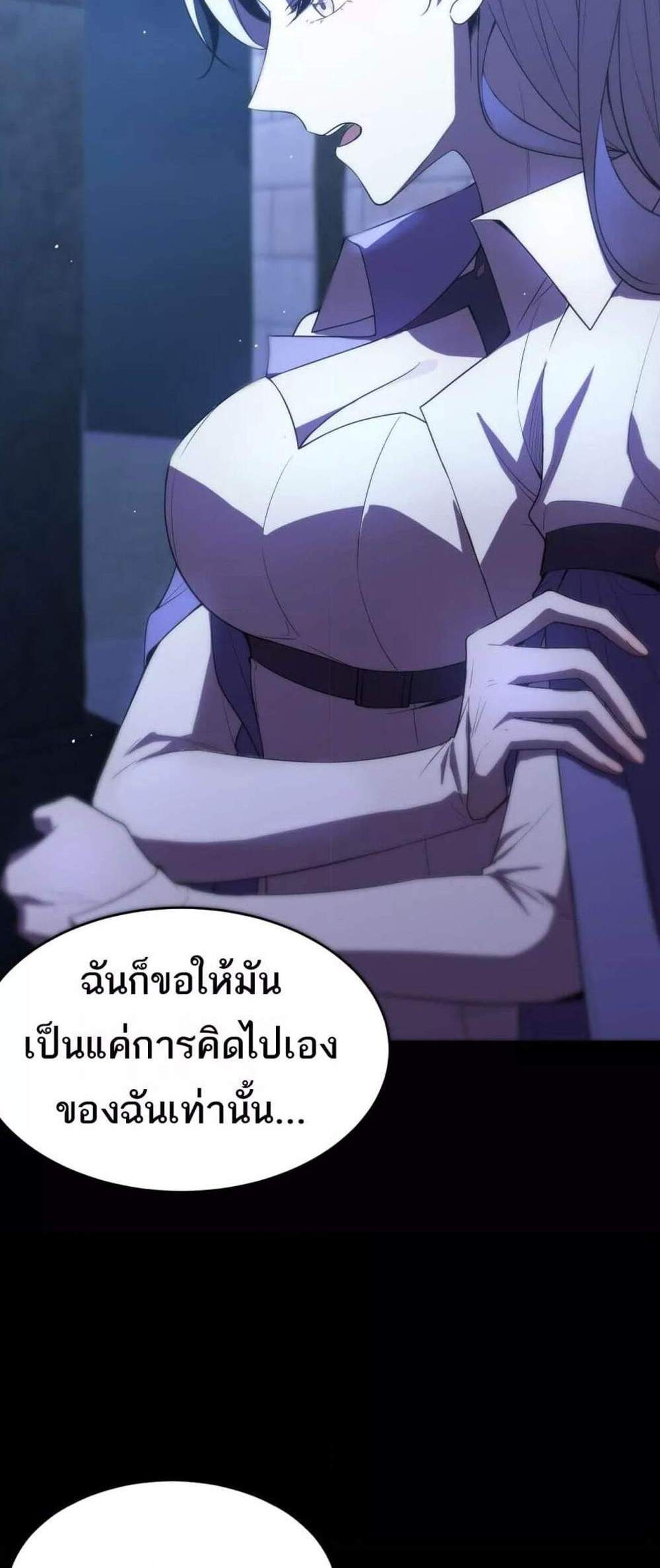 SSS level Saint Knight who transcends common sense อาชีพลับในตำนาน อัศวินศักดิ์สิทธิ์ ระดับ SSS แปลไทย