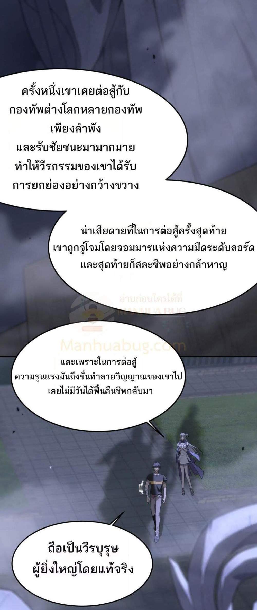SSS level Saint Knight who transcends common sense อาชีพลับในตำนาน อัศวินศักดิ์สิทธิ์ ระดับ SSS แปลไทย