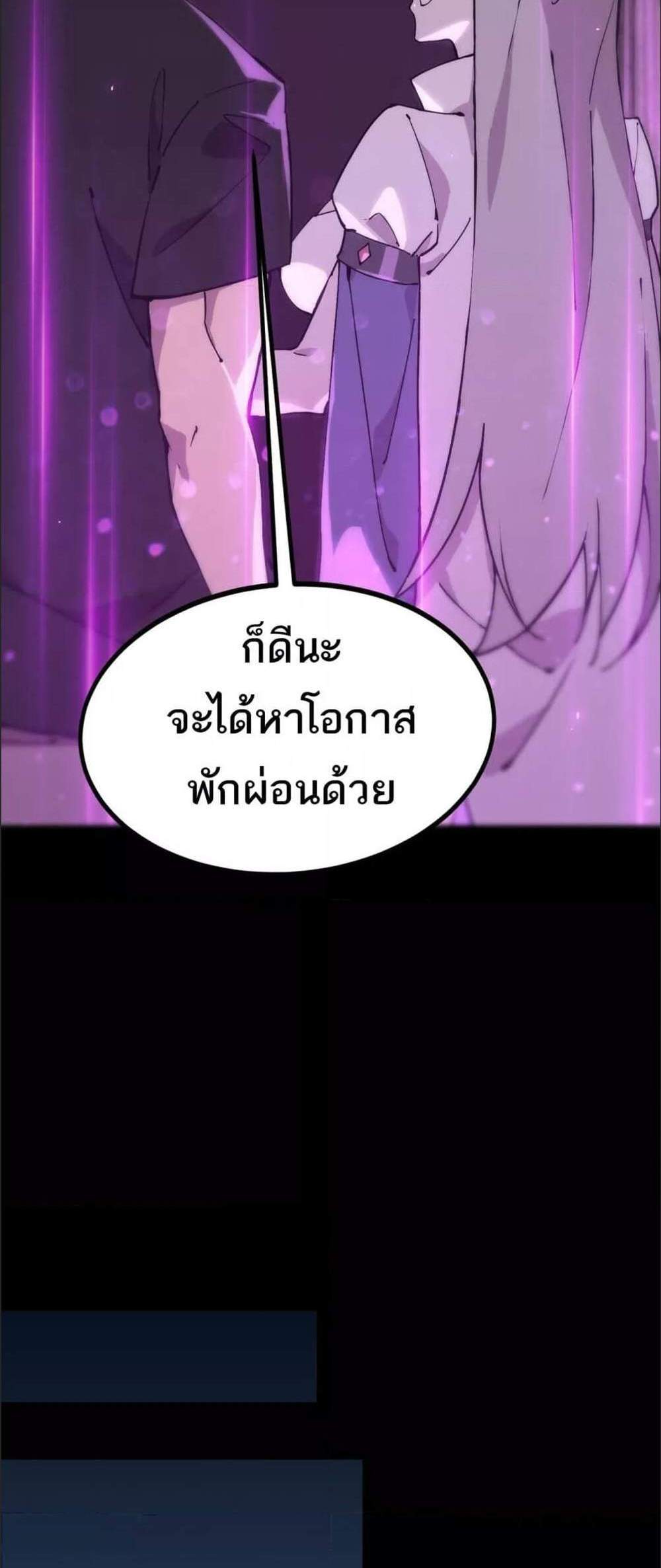 SSS level Saint Knight who transcends common sense อาชีพลับในตำนาน อัศวินศักดิ์สิทธิ์ ระดับ SSS แปลไทย