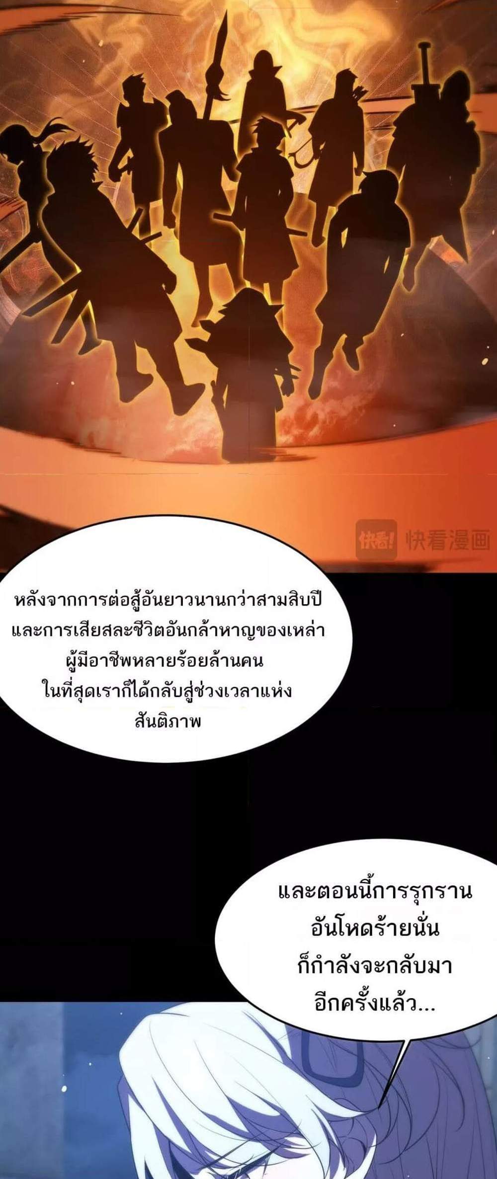 SSS level Saint Knight who transcends common sense อาชีพลับในตำนาน อัศวินศักดิ์สิทธิ์ ระดับ SSS แปลไทย