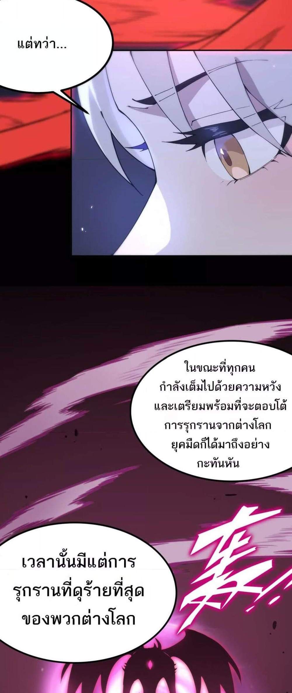 SSS level Saint Knight who transcends common sense อาชีพลับในตำนาน อัศวินศักดิ์สิทธิ์ ระดับ SSS แปลไทย