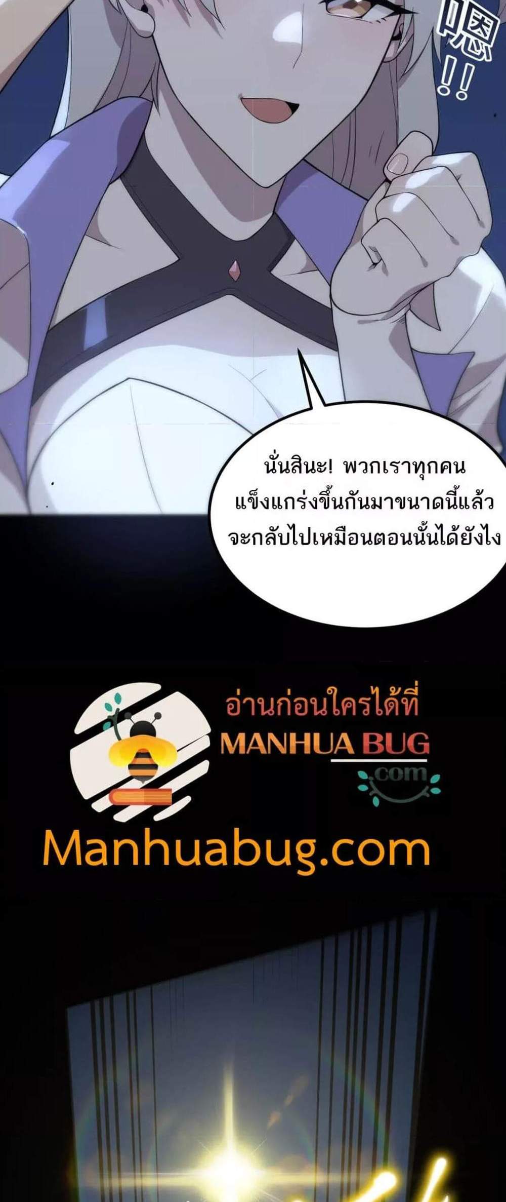SSS level Saint Knight who transcends common sense อาชีพลับในตำนาน อัศวินศักดิ์สิทธิ์ ระดับ SSS แปลไทย