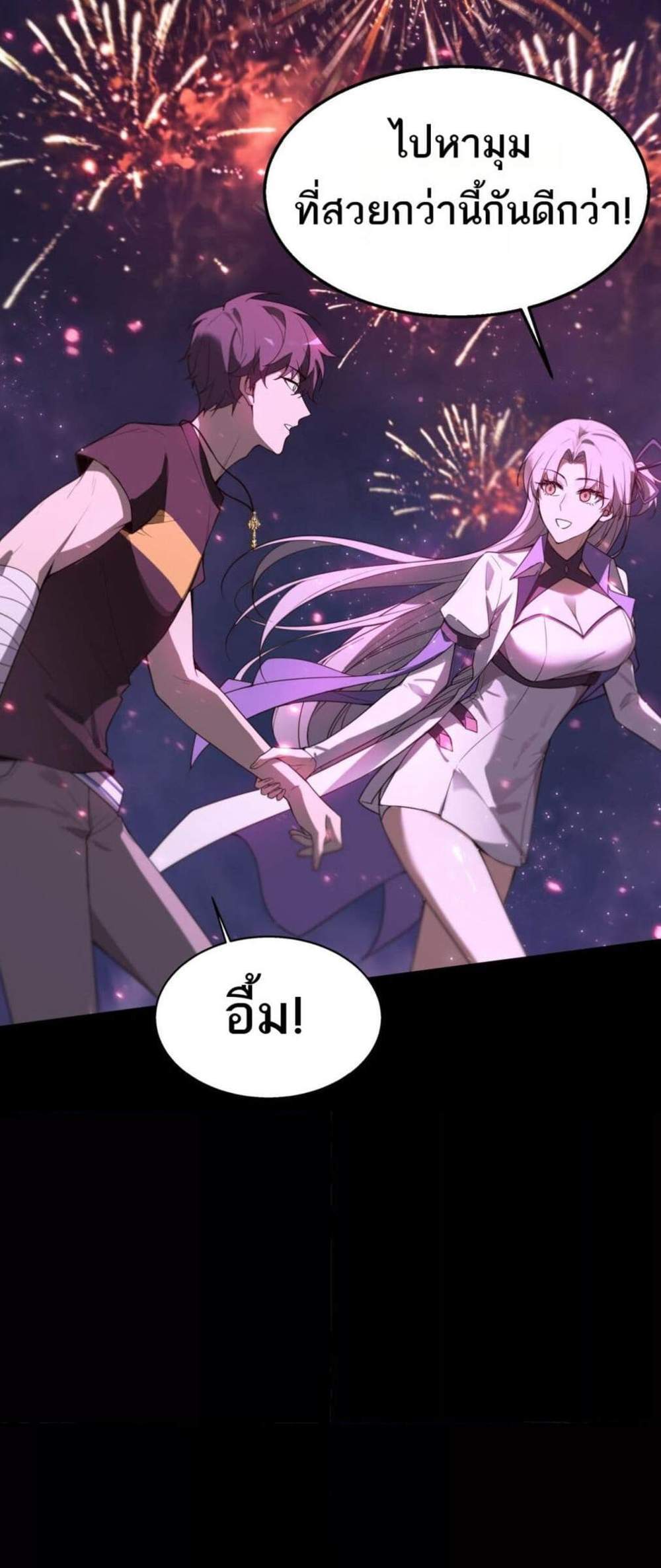 SSS level Saint Knight who transcends common sense อาชีพลับในตำนาน อัศวินศักดิ์สิทธิ์ ระดับ SSS แปลไทย