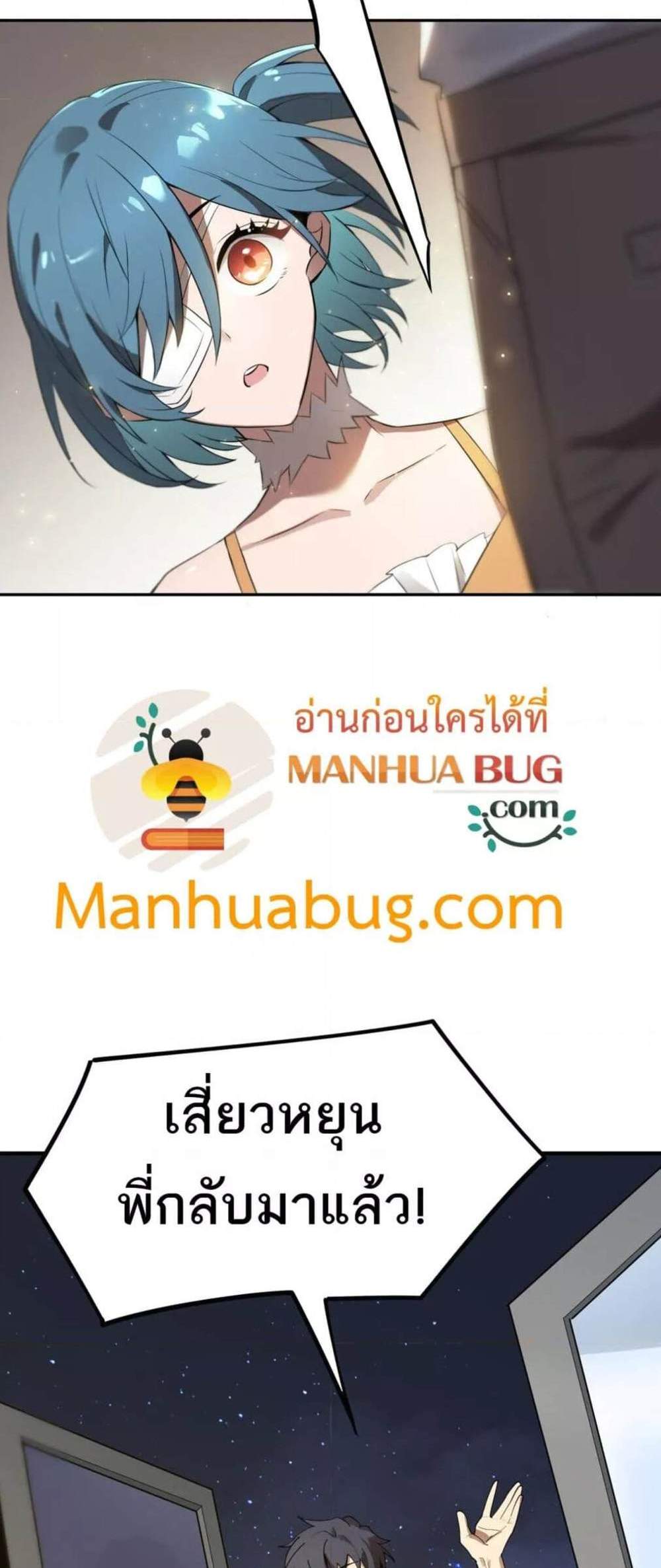 SSS level Saint Knight who transcends common sense อาชีพลับในตำนาน อัศวินศักดิ์สิทธิ์ ระดับ SSS แปลไทย