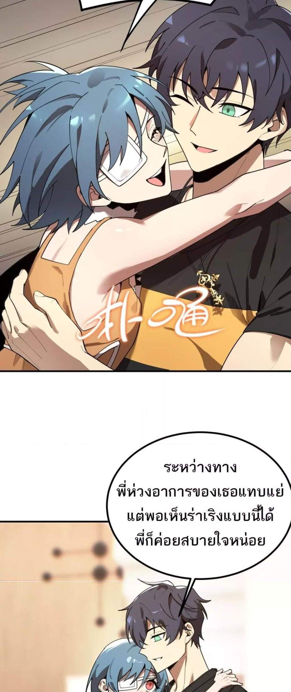 SSS level Saint Knight who transcends common sense อาชีพลับในตำนาน อัศวินศักดิ์สิทธิ์ ระดับ SSS แปลไทย
