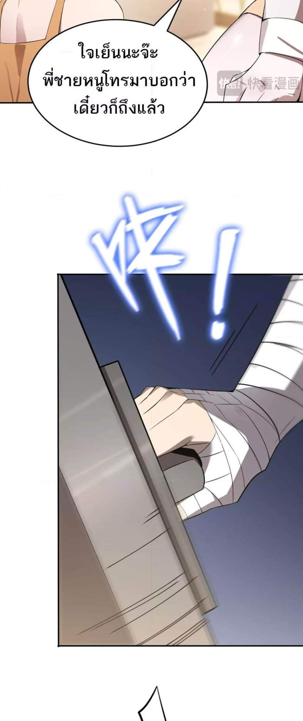SSS level Saint Knight who transcends common sense อาชีพลับในตำนาน อัศวินศักดิ์สิทธิ์ ระดับ SSS แปลไทย