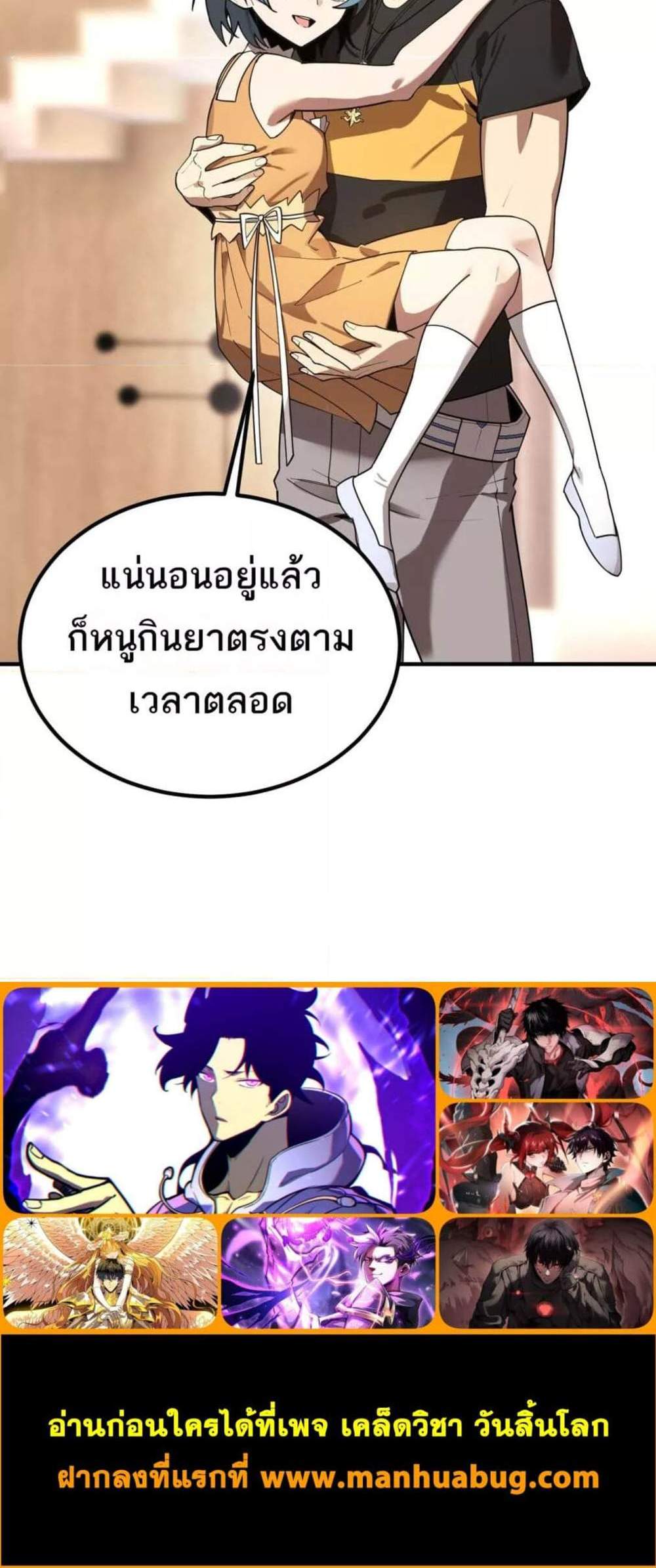 SSS level Saint Knight who transcends common sense อาชีพลับในตำนาน อัศวินศักดิ์สิทธิ์ ระดับ SSS แปลไทย