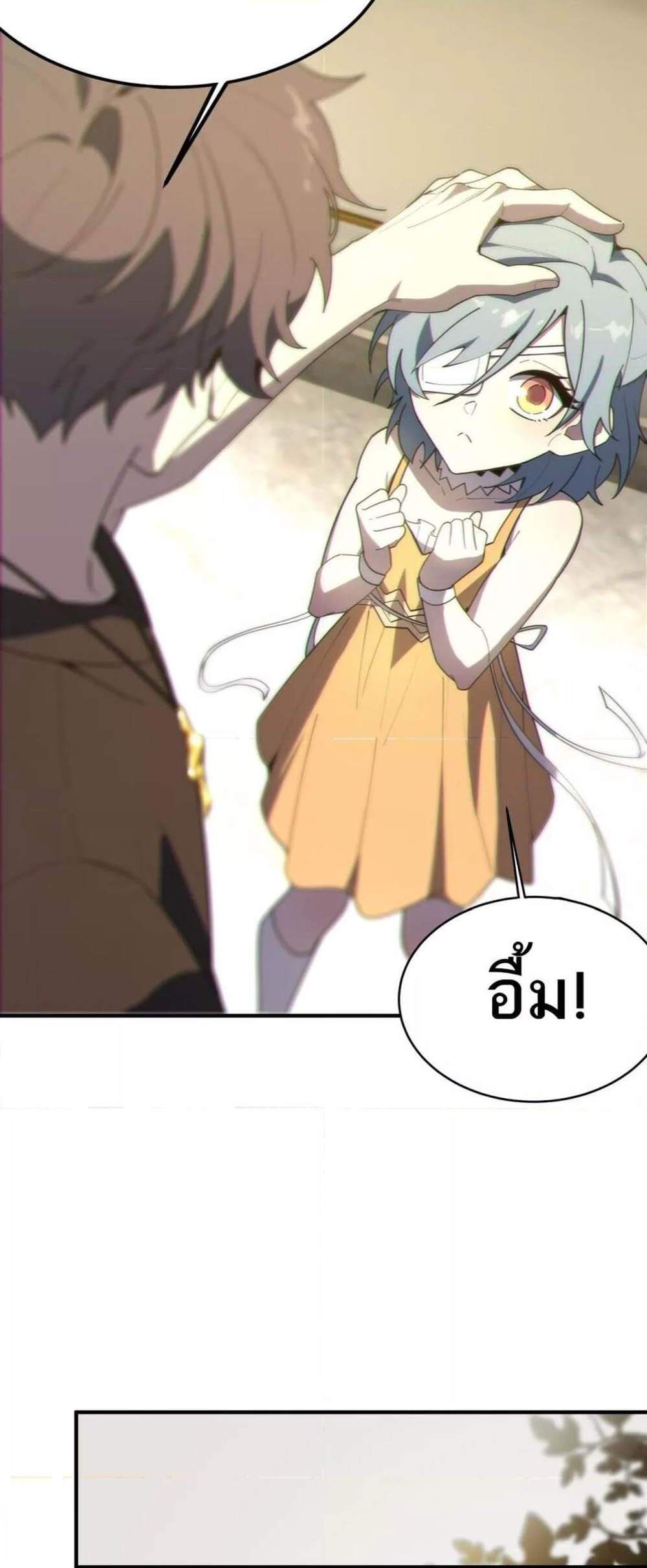 SSS level Saint Knight who transcends common sense อาชีพลับในตำนาน อัศวินศักดิ์สิทธิ์ ระดับ SSS แปลไทย