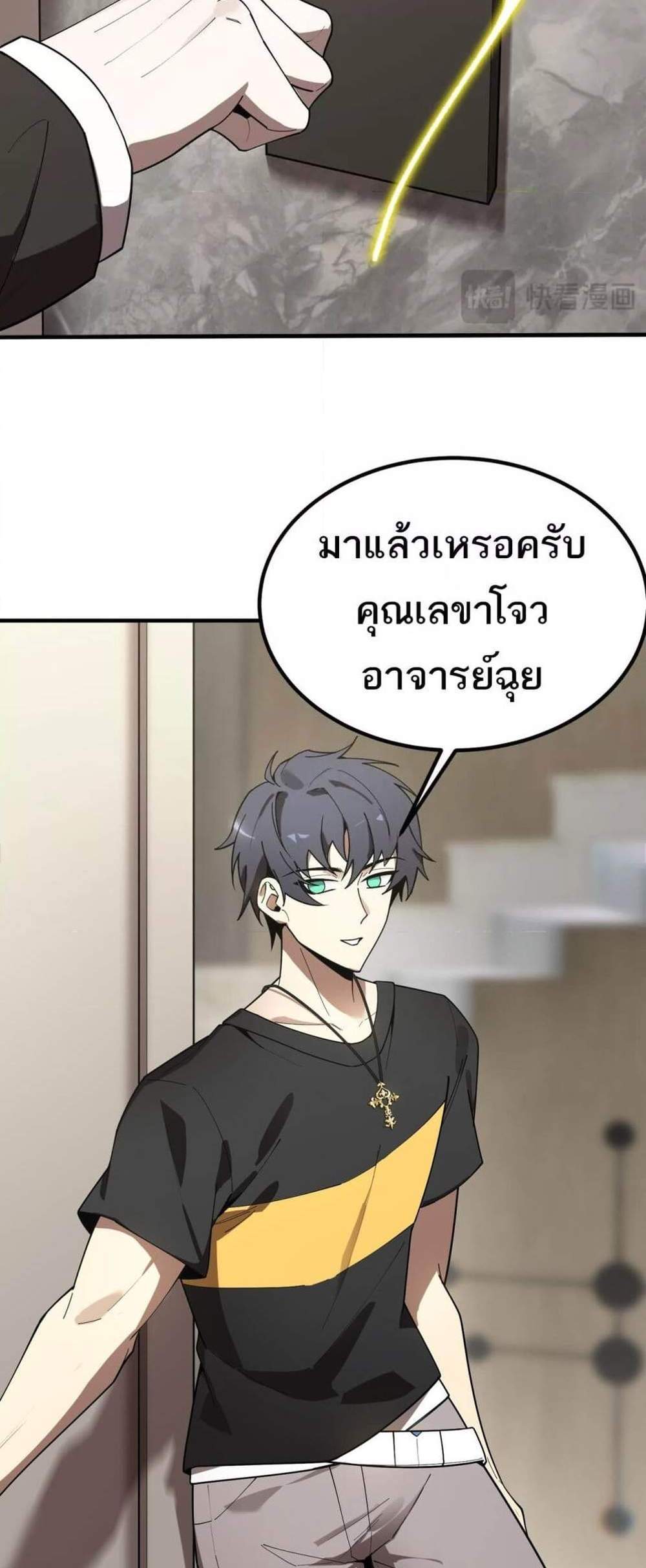 SSS level Saint Knight who transcends common sense อาชีพลับในตำนาน อัศวินศักดิ์สิทธิ์ ระดับ SSS แปลไทย