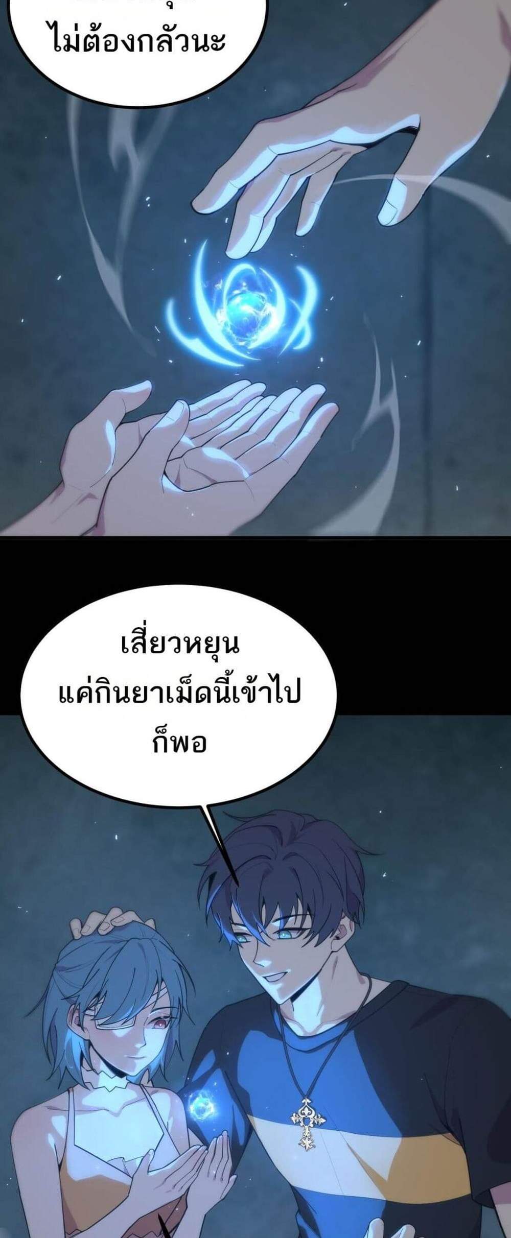 SSS level Saint Knight who transcends common sense อาชีพลับในตำนาน อัศวินศักดิ์สิทธิ์ ระดับ SSS แปลไทย