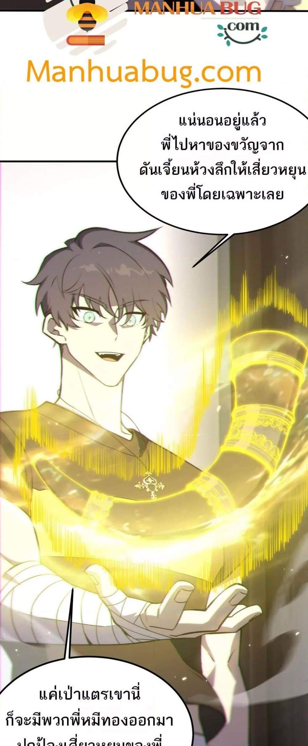 SSS level Saint Knight who transcends common sense อาชีพลับในตำนาน อัศวินศักดิ์สิทธิ์ ระดับ SSS แปลไทย