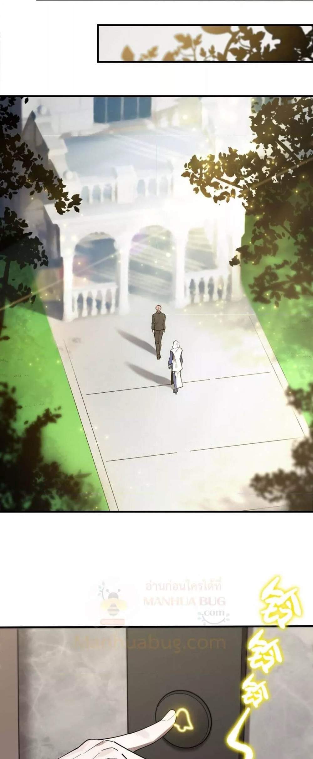 SSS level Saint Knight who transcends common sense อาชีพลับในตำนาน อัศวินศักดิ์สิทธิ์ ระดับ SSS แปลไทย