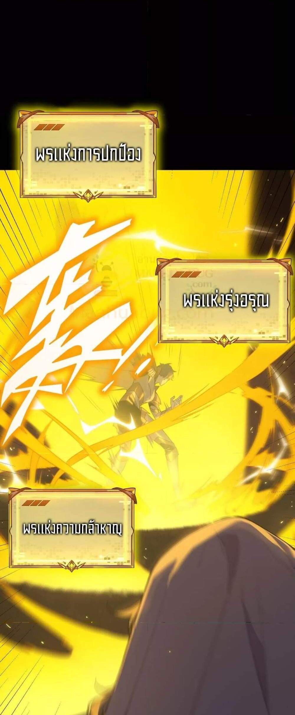 SSS level Saint Knight who transcends common sense อาชีพลับในตำนาน อัศวินศักดิ์สิทธิ์ ระดับ SSS แปลไทย