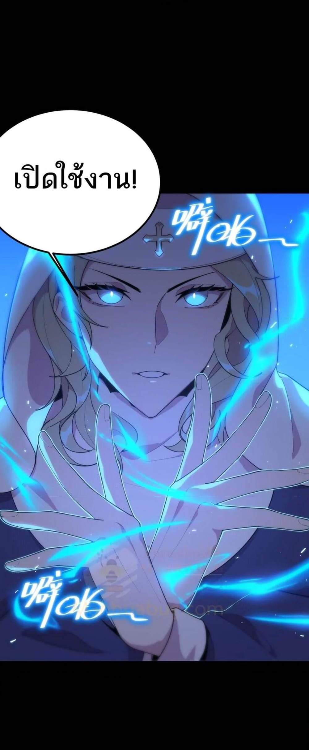 SSS level Saint Knight who transcends common sense อาชีพลับในตำนาน อัศวินศักดิ์สิทธิ์ ระดับ SSS แปลไทย