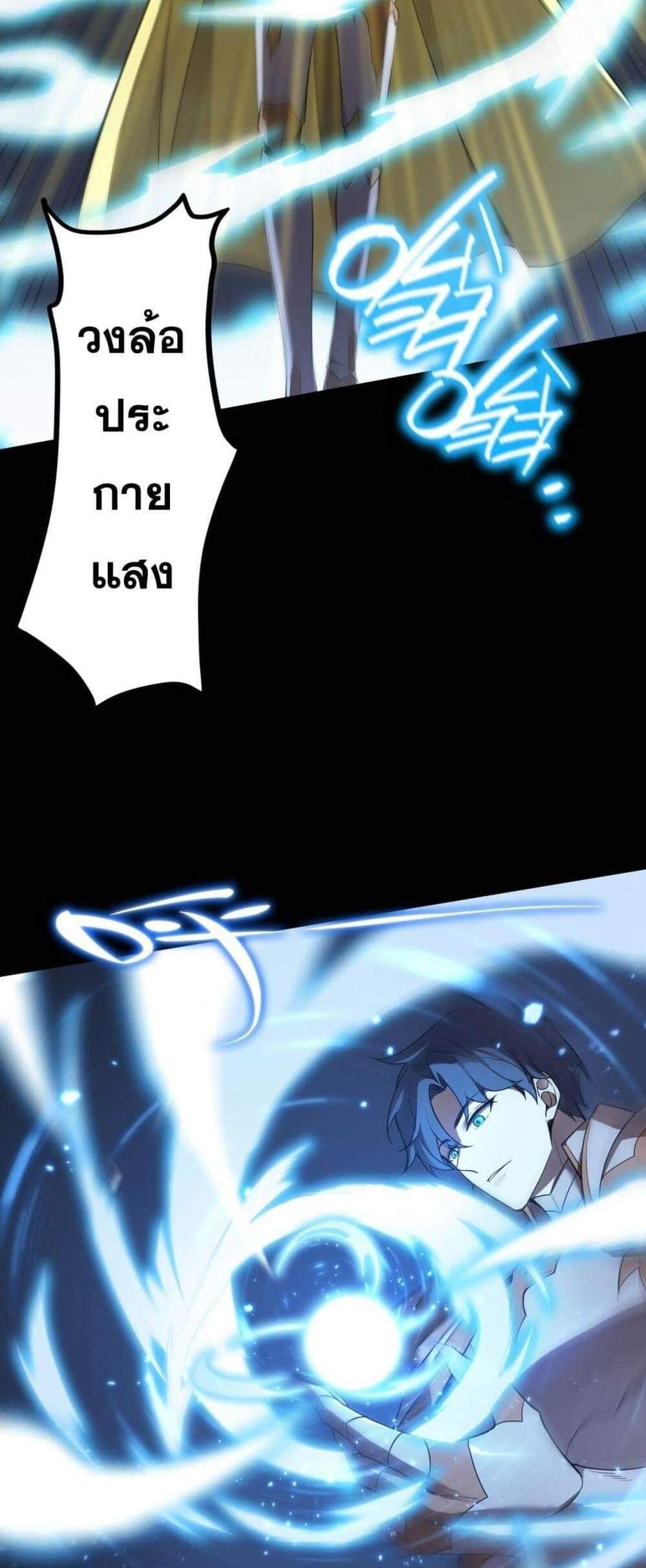 SSS level Saint Knight who transcends common sense อาชีพลับในตำนาน อัศวินศักดิ์สิทธิ์ ระดับ SSS แปลไทย