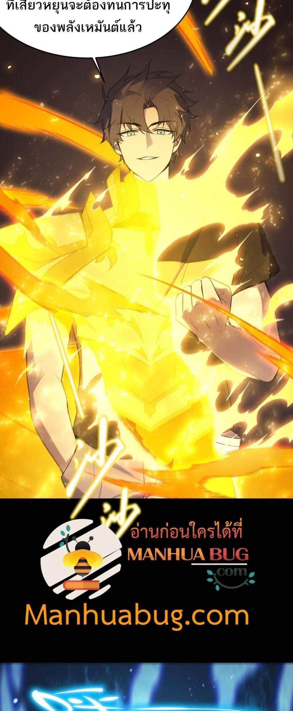 SSS level Saint Knight who transcends common sense อาชีพลับในตำนาน อัศวินศักดิ์สิทธิ์ ระดับ SSS แปลไทย