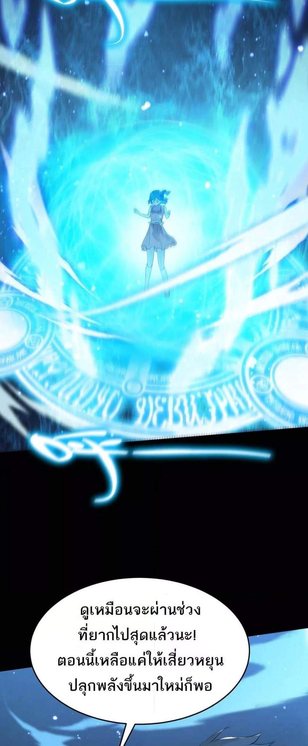 SSS level Saint Knight who transcends common sense อาชีพลับในตำนาน อัศวินศักดิ์สิทธิ์ ระดับ SSS แปลไทย