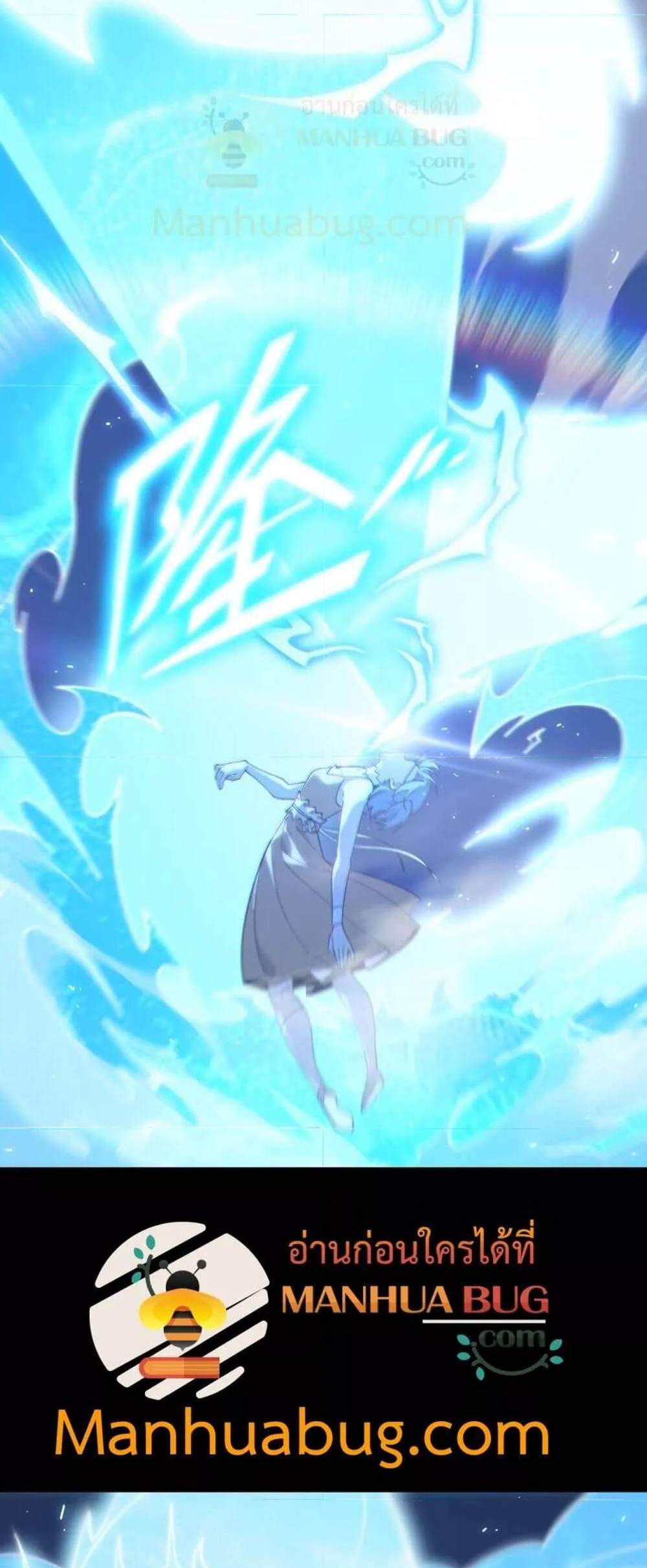 SSS level Saint Knight who transcends common sense อาชีพลับในตำนาน อัศวินศักดิ์สิทธิ์ ระดับ SSS แปลไทย