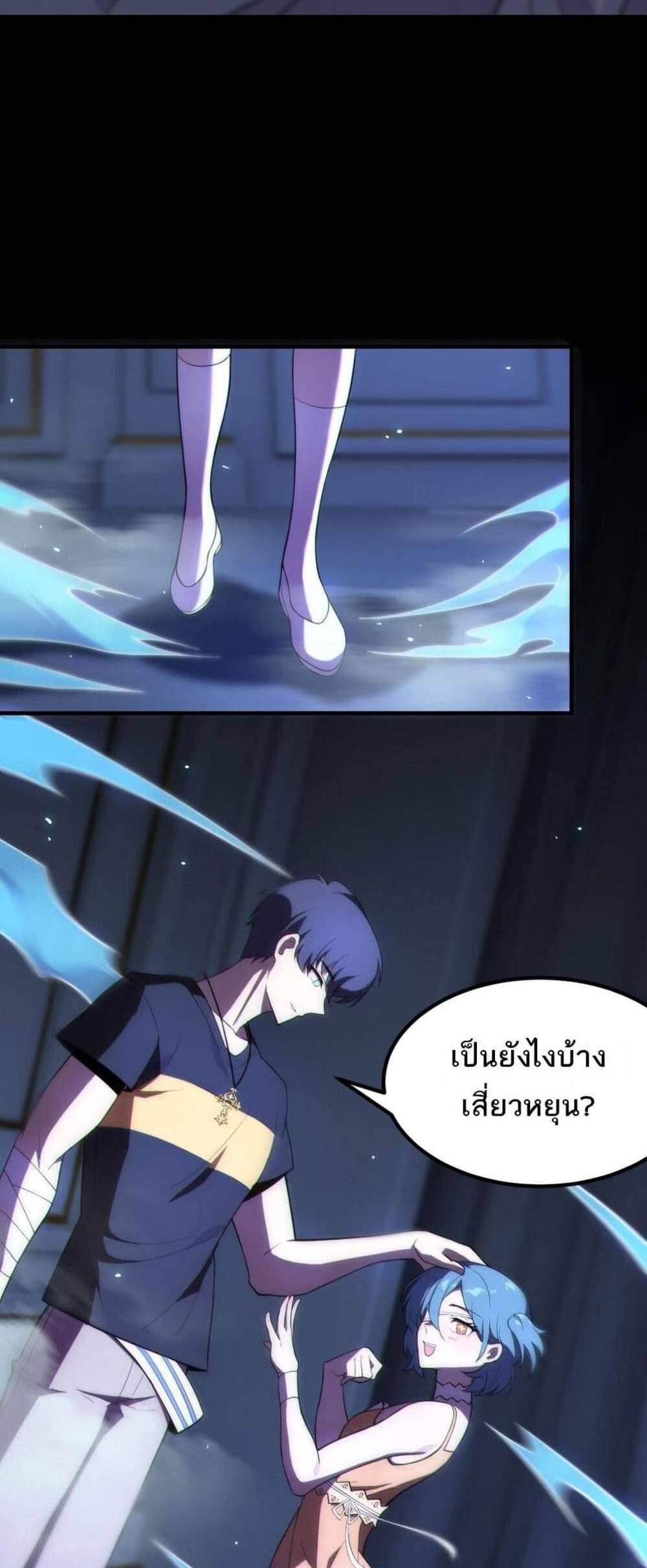 SSS level Saint Knight who transcends common sense อาชีพลับในตำนาน อัศวินศักดิ์สิทธิ์ ระดับ SSS แปลไทย