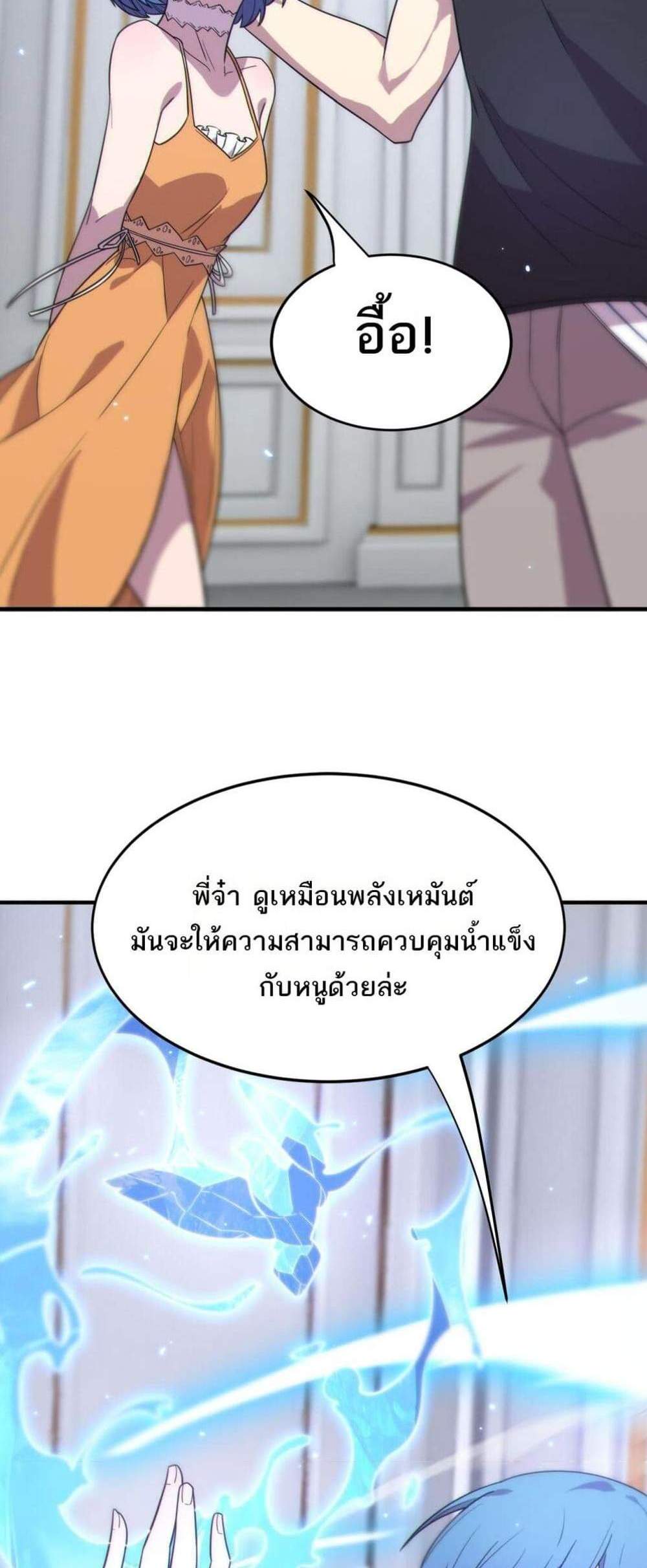 SSS level Saint Knight who transcends common sense อาชีพลับในตำนาน อัศวินศักดิ์สิทธิ์ ระดับ SSS แปลไทย