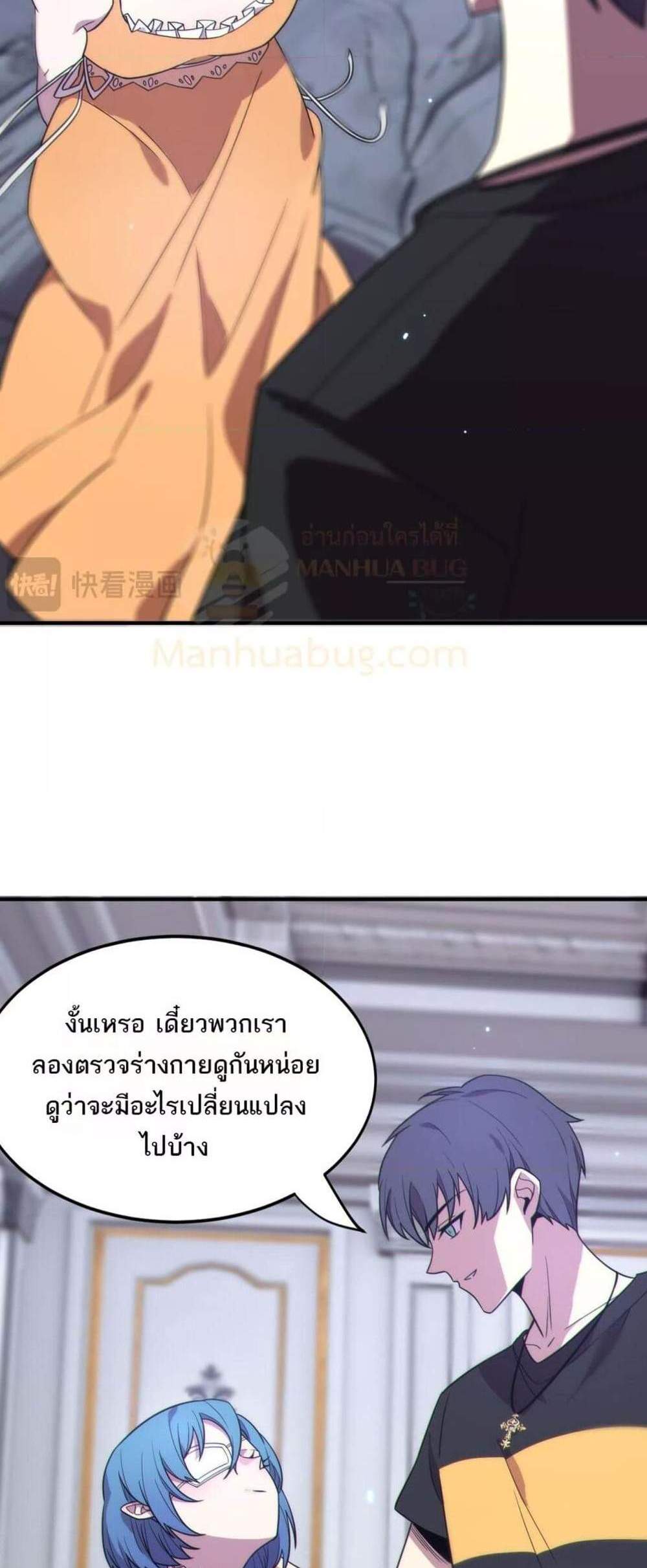 SSS level Saint Knight who transcends common sense อาชีพลับในตำนาน อัศวินศักดิ์สิทธิ์ ระดับ SSS แปลไทย