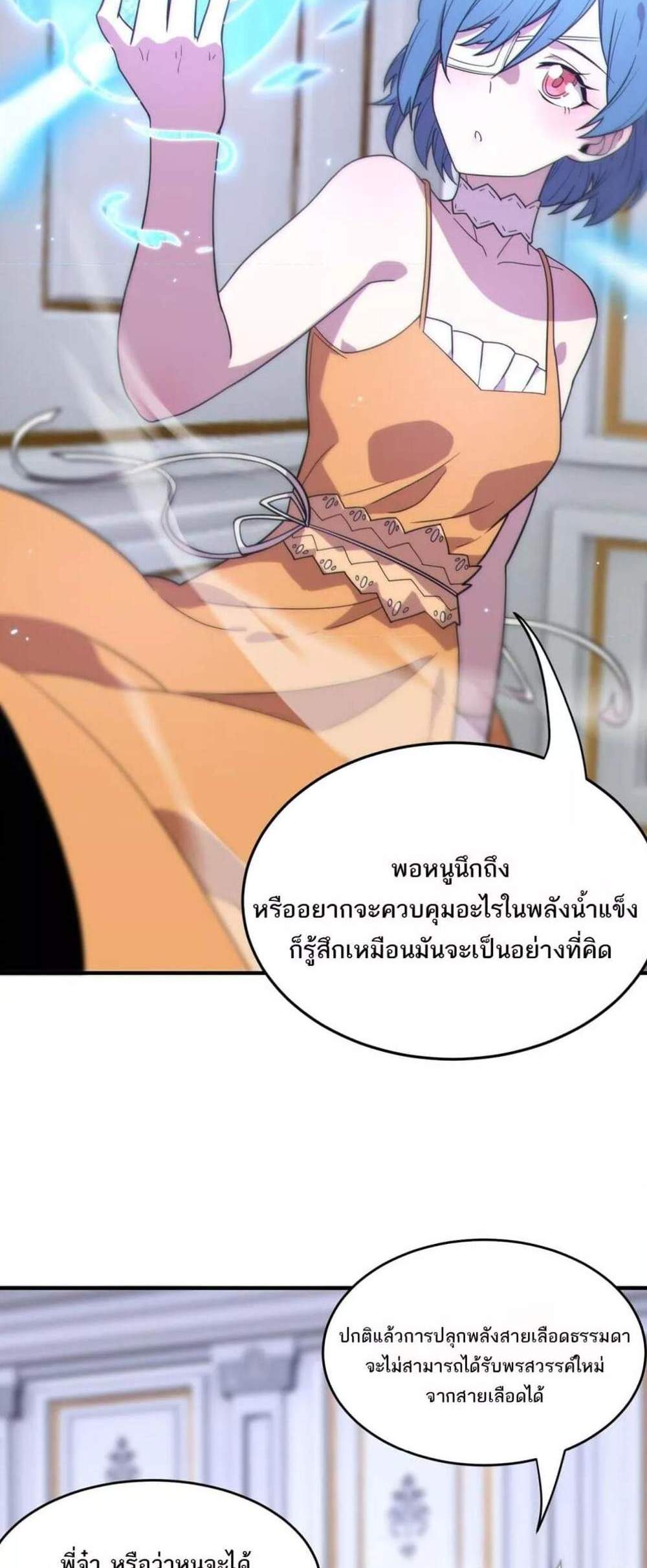 SSS level Saint Knight who transcends common sense อาชีพลับในตำนาน อัศวินศักดิ์สิทธิ์ ระดับ SSS แปลไทย
