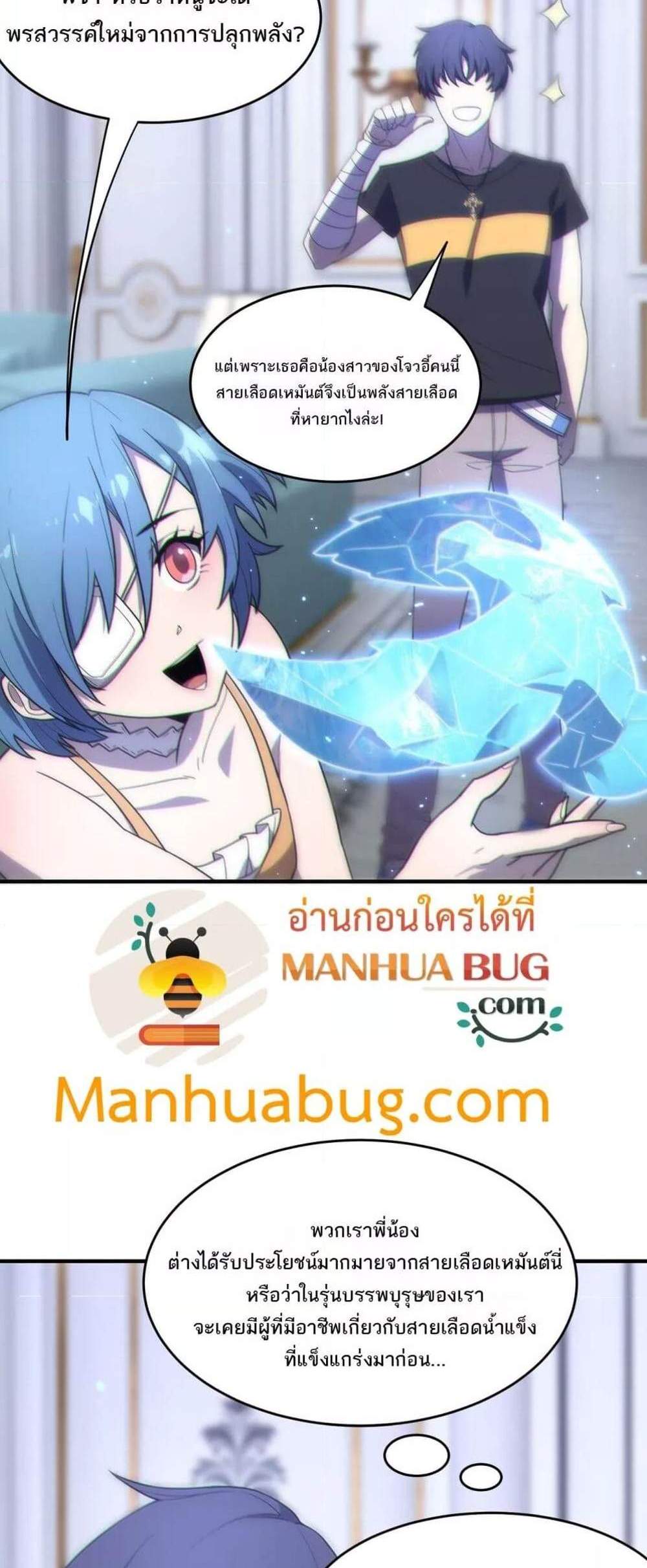 SSS level Saint Knight who transcends common sense อาชีพลับในตำนาน อัศวินศักดิ์สิทธิ์ ระดับ SSS แปลไทย