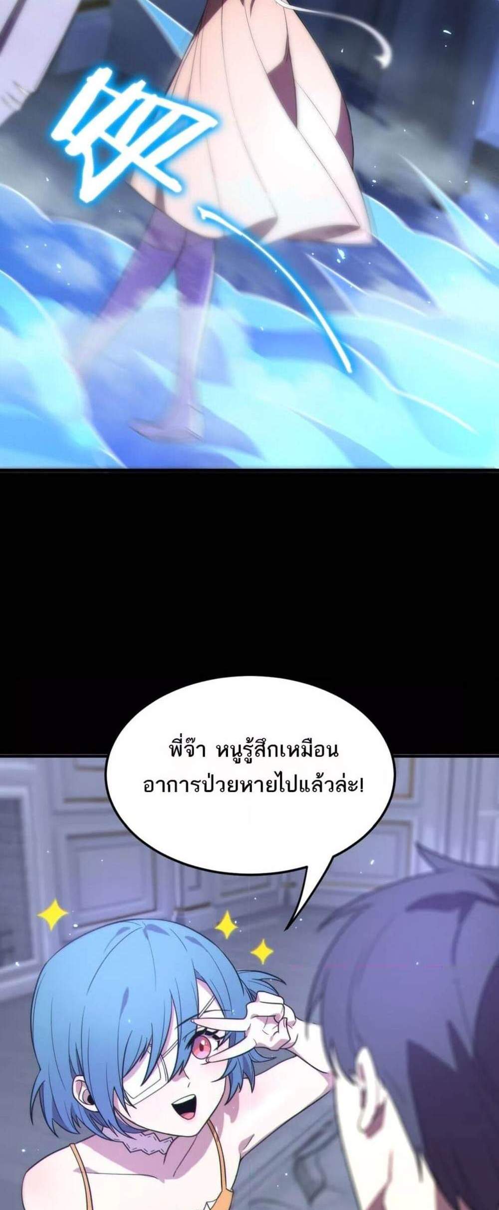 SSS level Saint Knight who transcends common sense อาชีพลับในตำนาน อัศวินศักดิ์สิทธิ์ ระดับ SSS แปลไทย