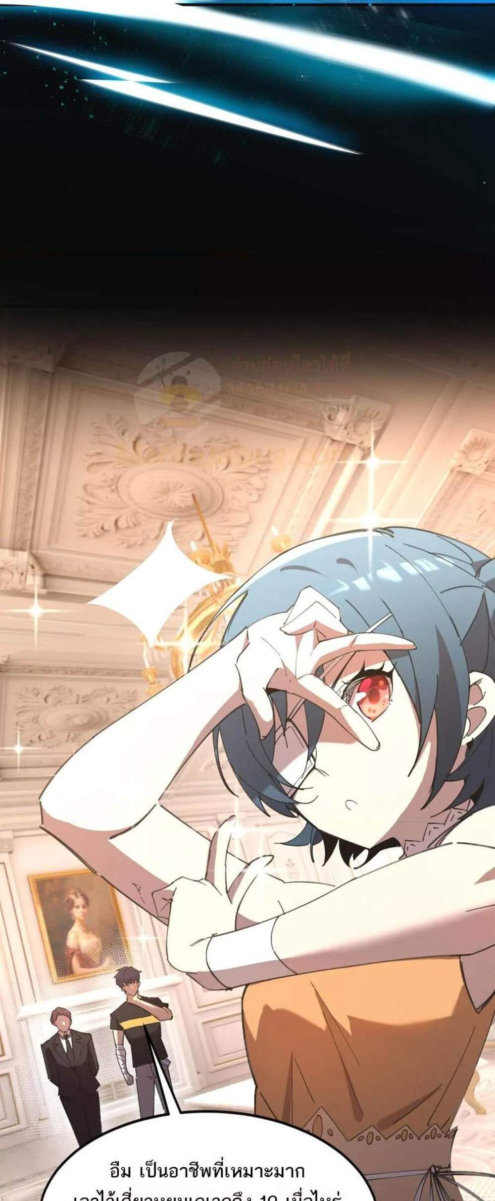 SSS level Saint Knight who transcends common sense อาชีพลับในตำนาน อัศวินศักดิ์สิทธิ์ ระดับ SSS แปลไทย