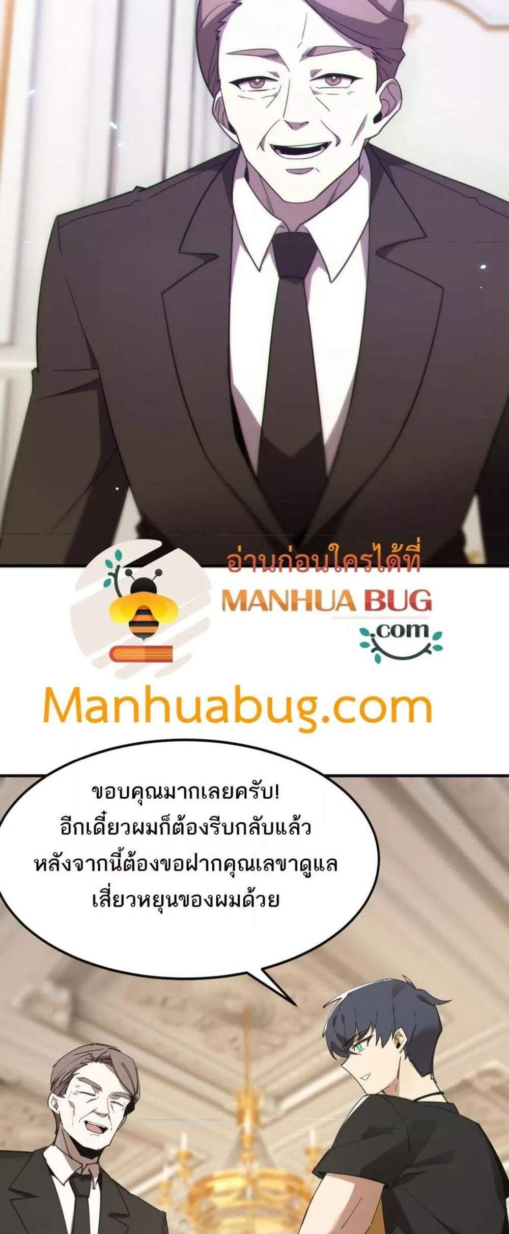 SSS level Saint Knight who transcends common sense อาชีพลับในตำนาน อัศวินศักดิ์สิทธิ์ ระดับ SSS แปลไทย