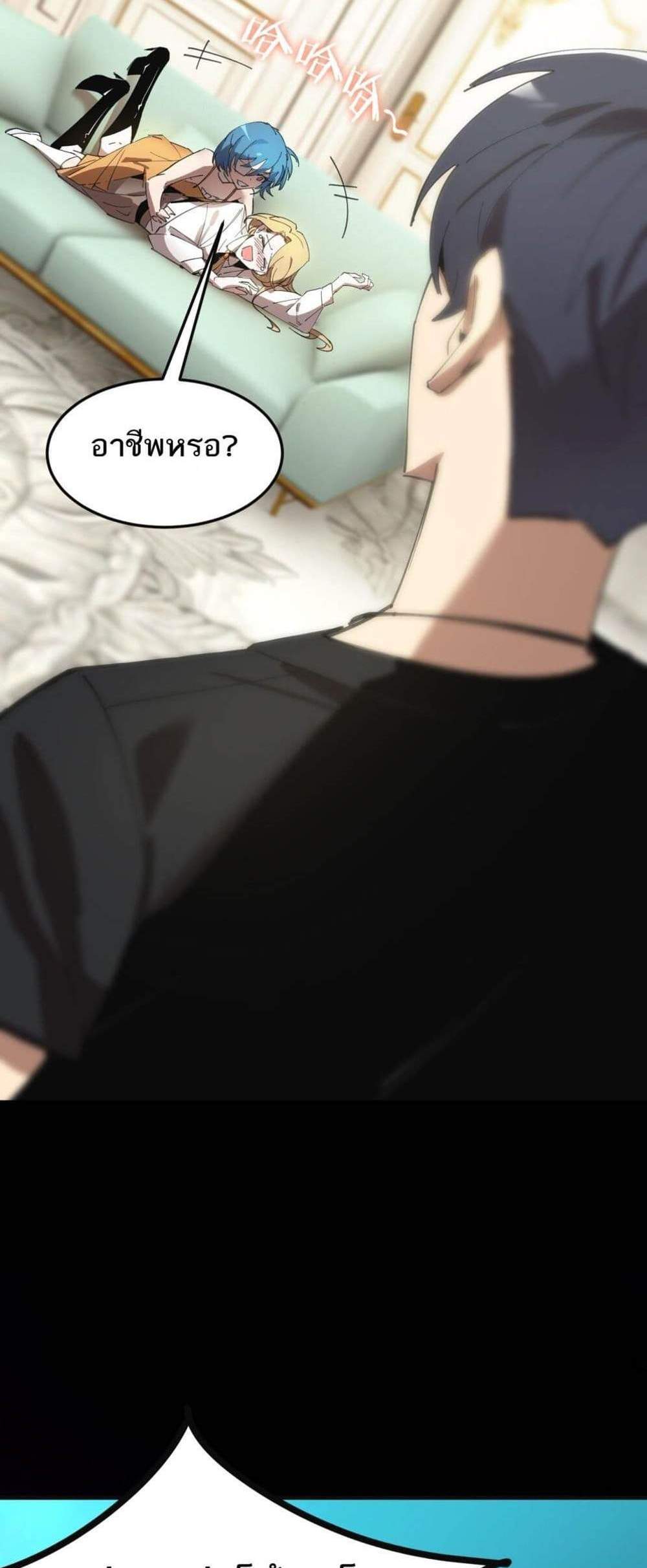 SSS level Saint Knight who transcends common sense อาชีพลับในตำนาน อัศวินศักดิ์สิทธิ์ ระดับ SSS แปลไทย