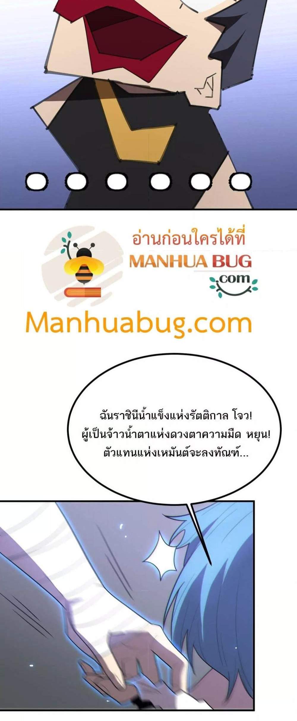 SSS level Saint Knight who transcends common sense อาชีพลับในตำนาน อัศวินศักดิ์สิทธิ์ ระดับ SSS แปลไทย