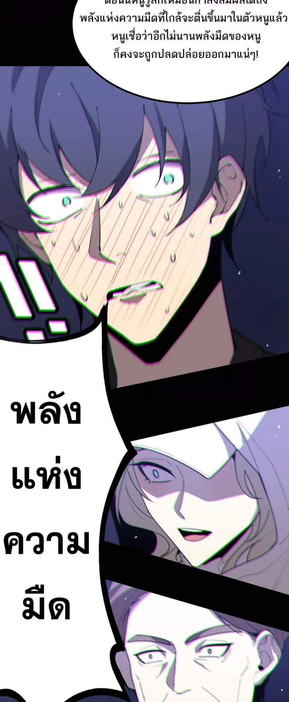 SSS level Saint Knight who transcends common sense อาชีพลับในตำนาน อัศวินศักดิ์สิทธิ์ ระดับ SSS แปลไทย