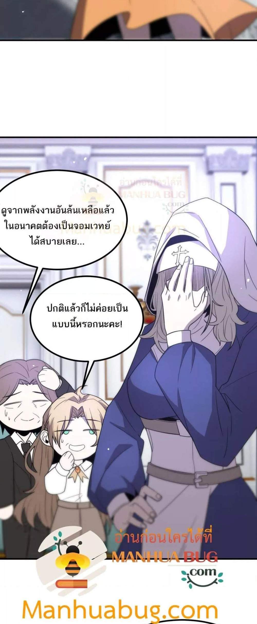 SSS level Saint Knight who transcends common sense อาชีพลับในตำนาน อัศวินศักดิ์สิทธิ์ ระดับ SSS แปลไทย
