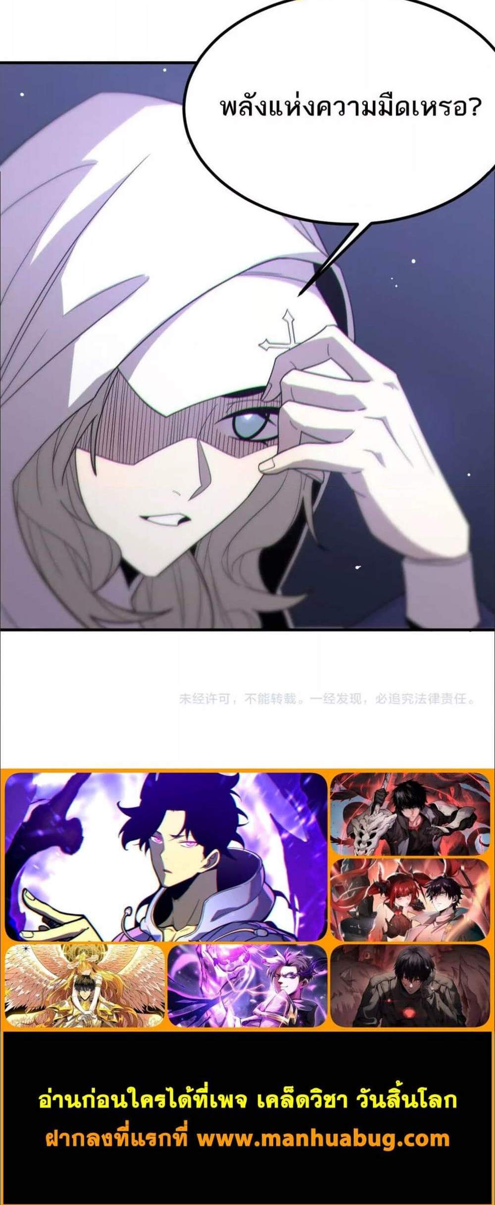 SSS level Saint Knight who transcends common sense อาชีพลับในตำนาน อัศวินศักดิ์สิทธิ์ ระดับ SSS แปลไทย